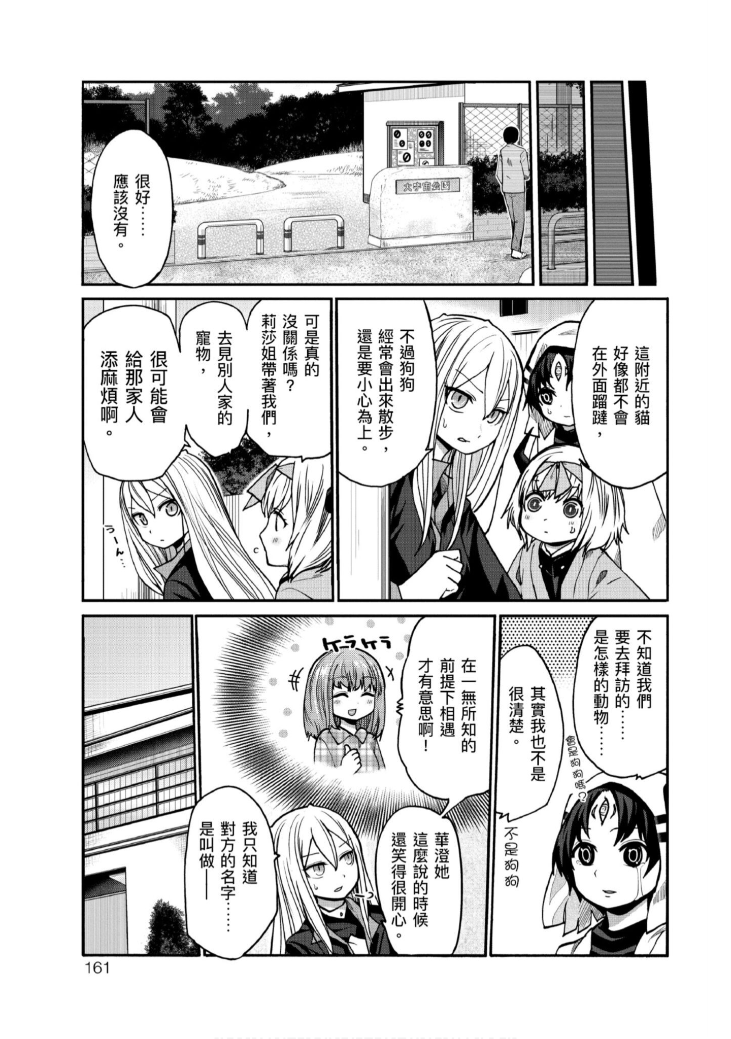Page 162