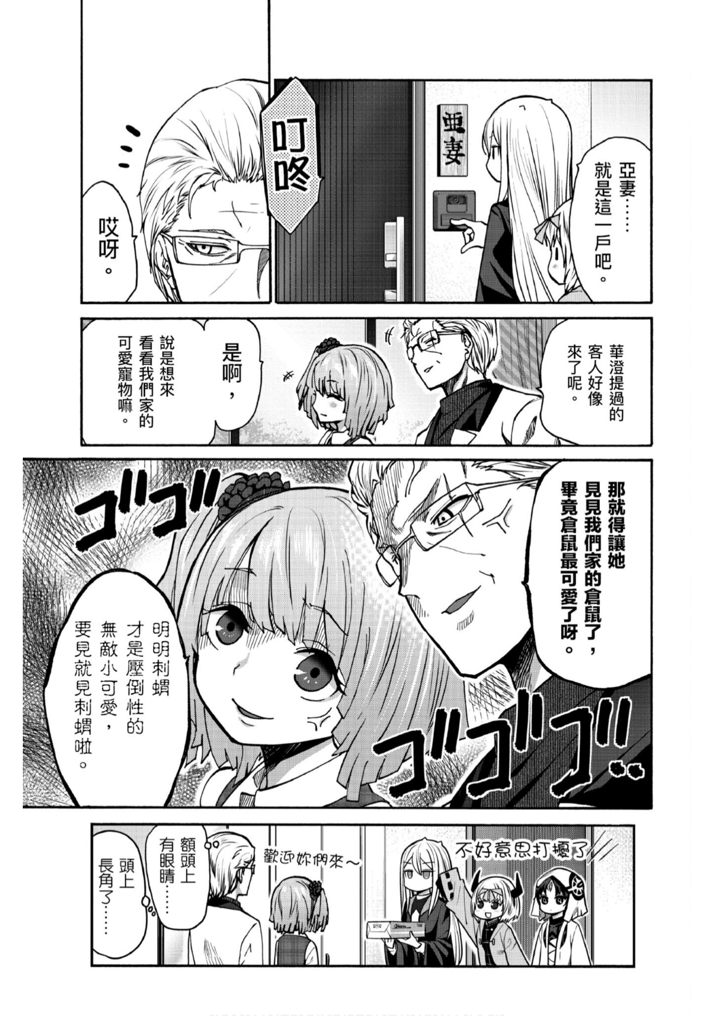 Page 164