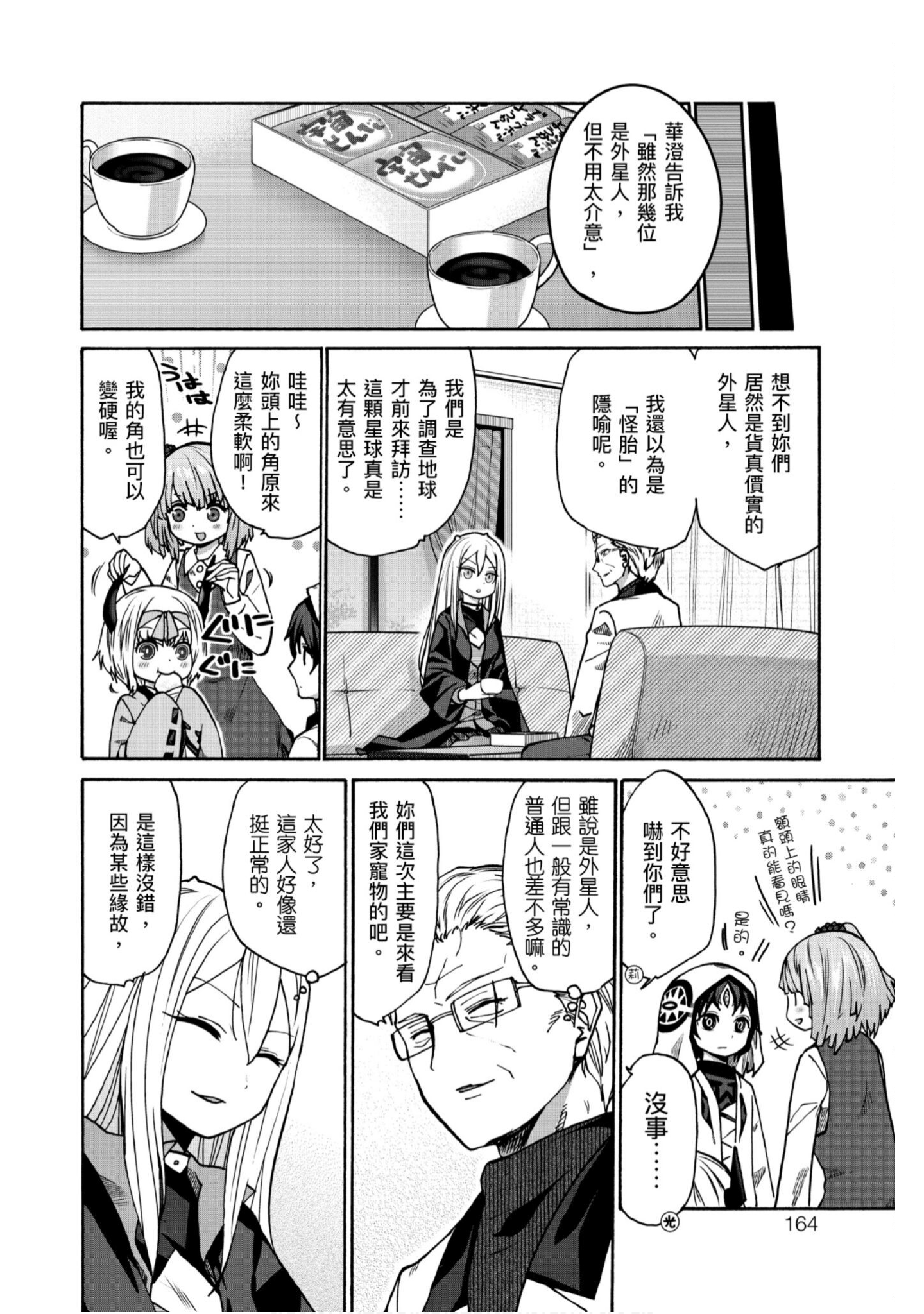Page 165