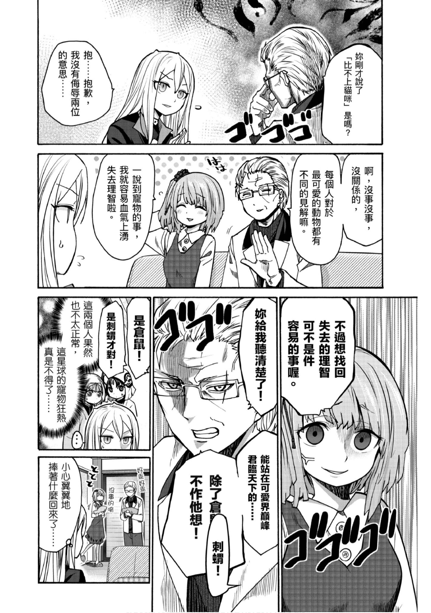 Page 167