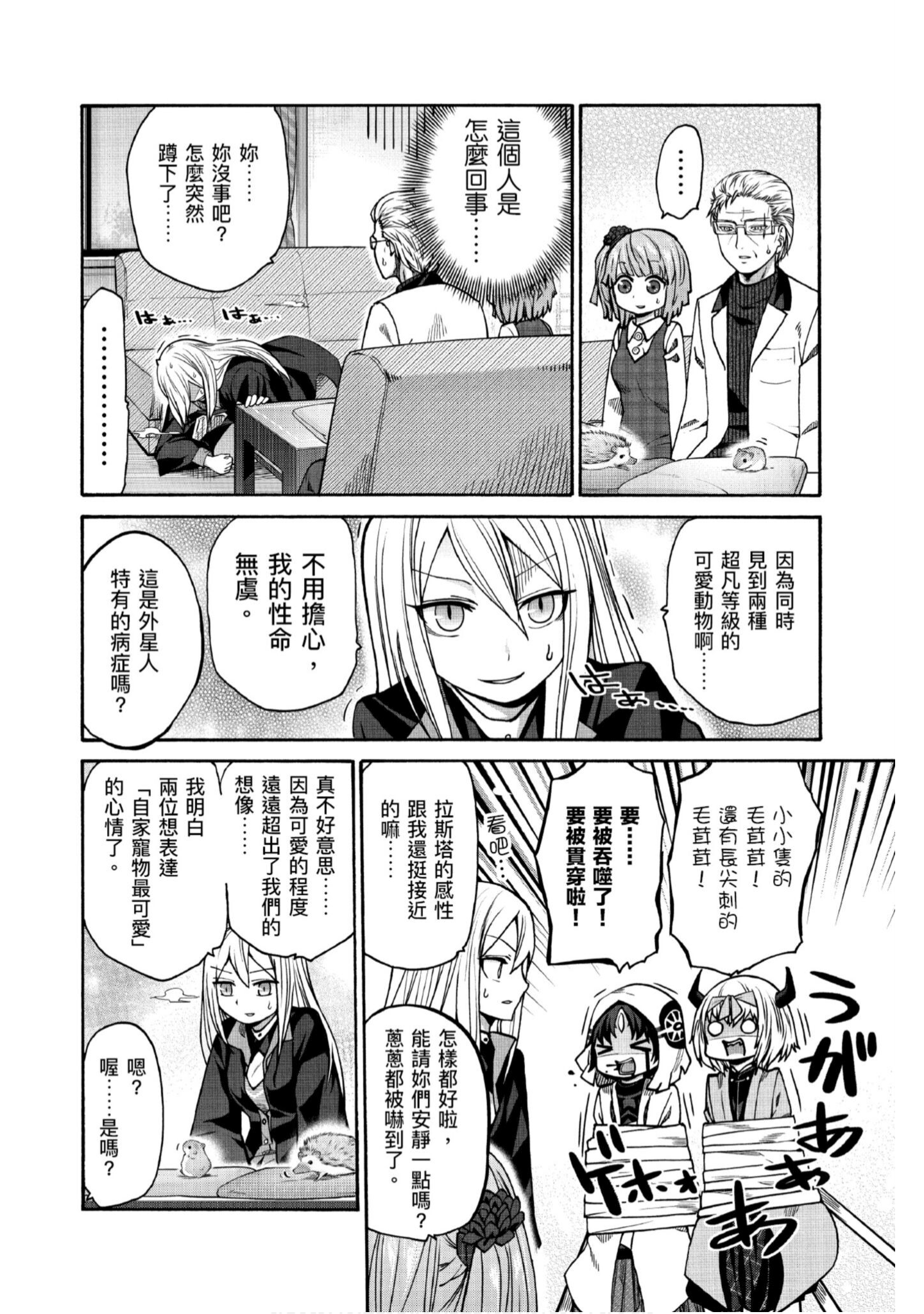 Page 171