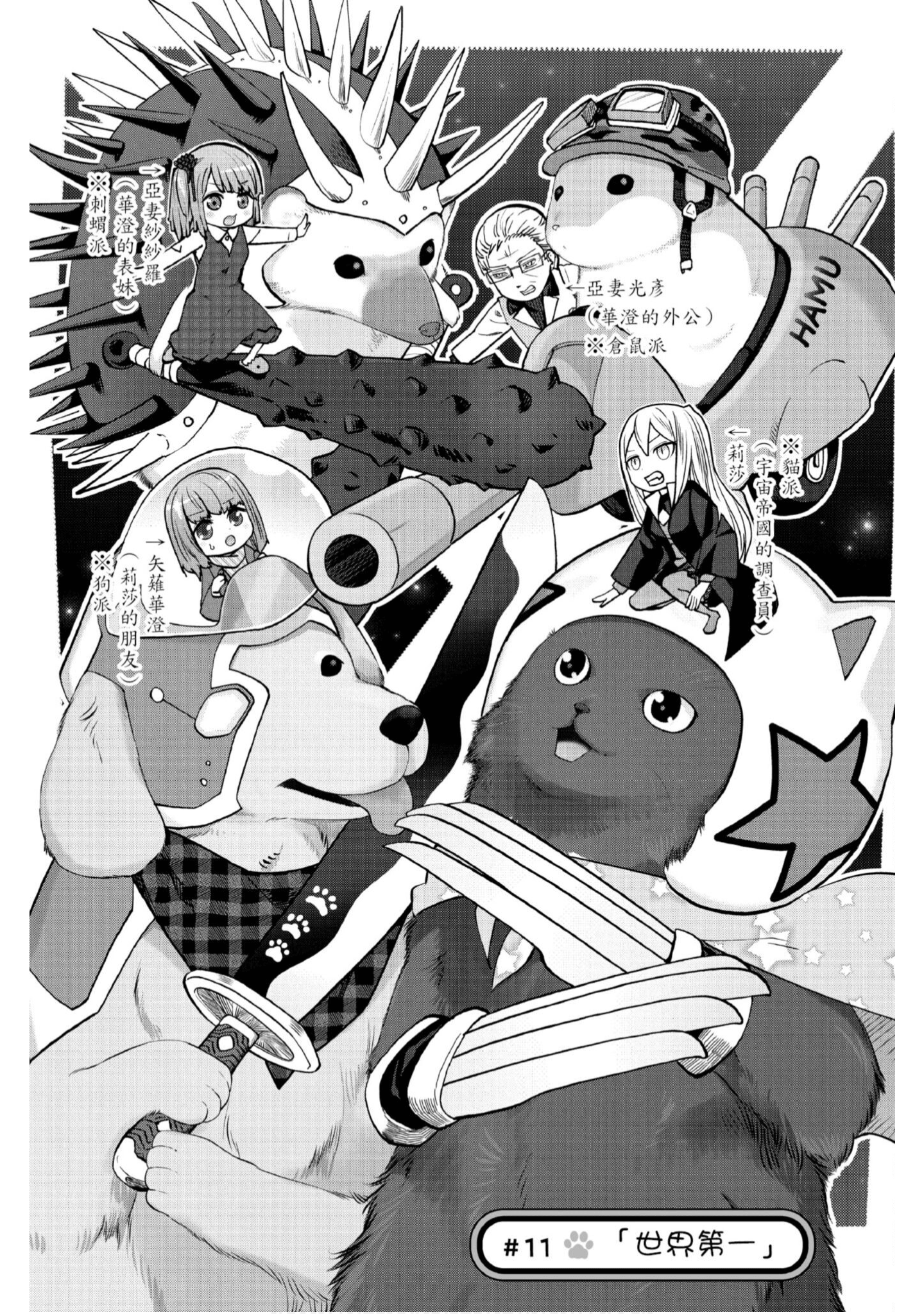 Page 175