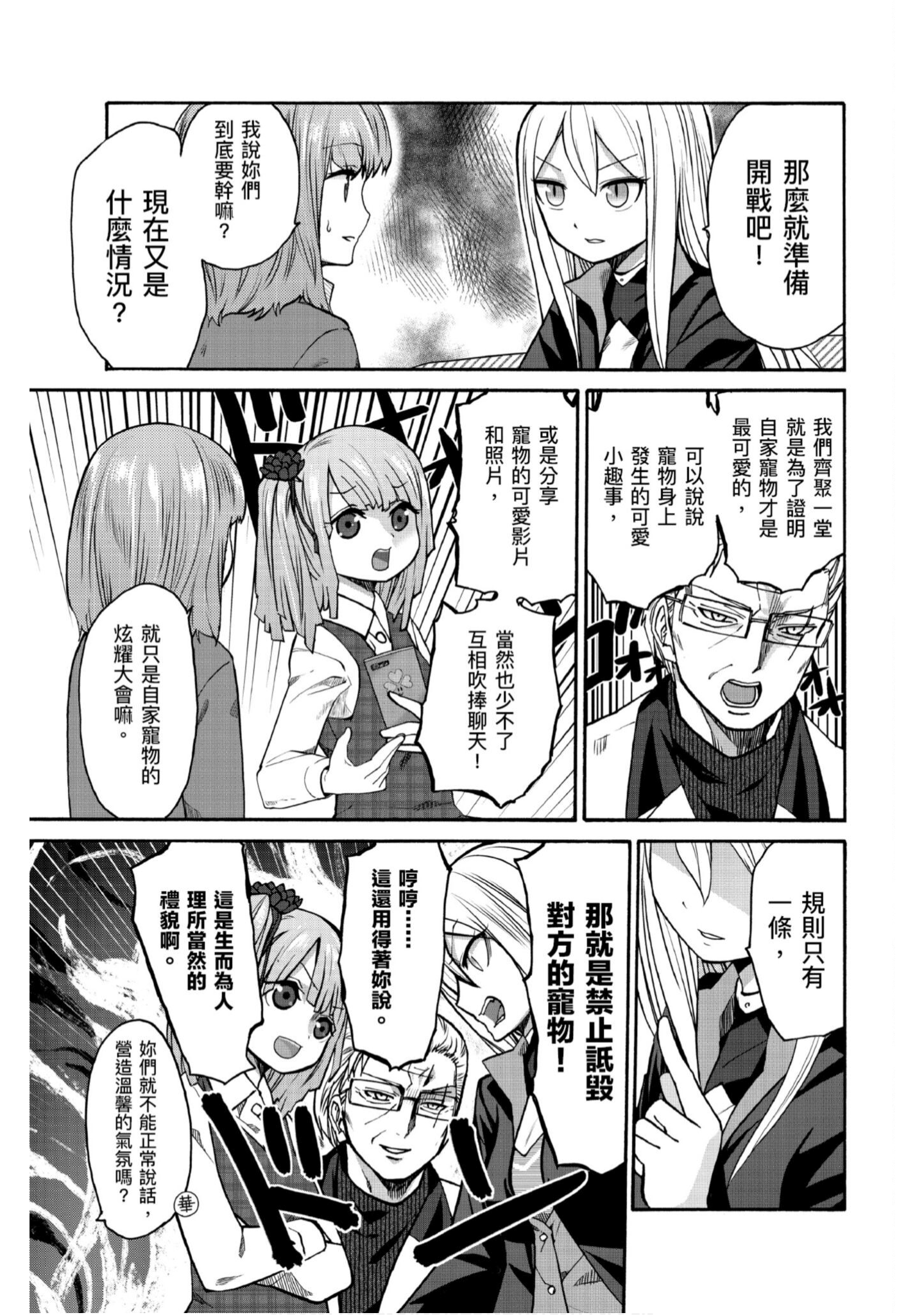 Page 176