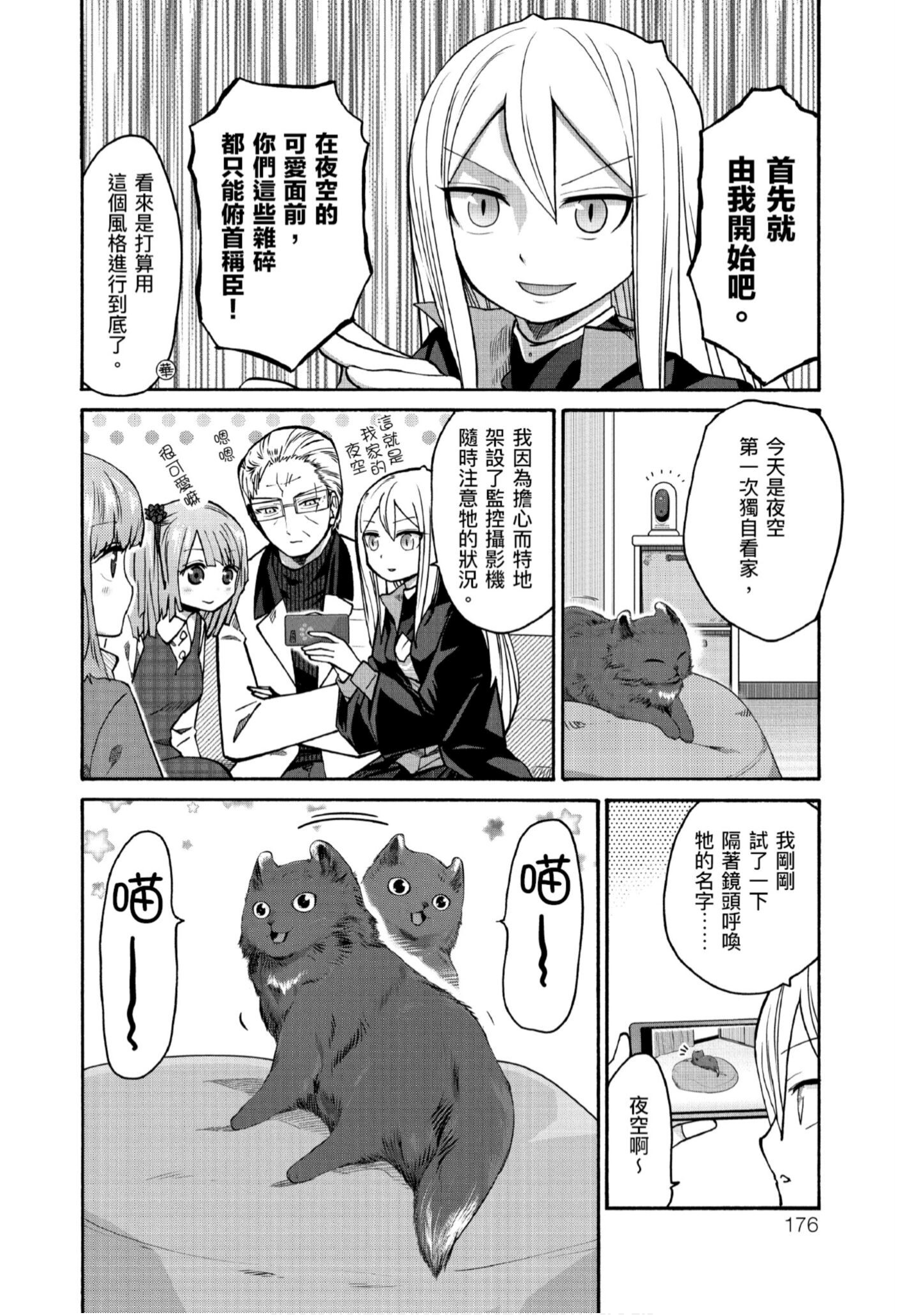 Page 177