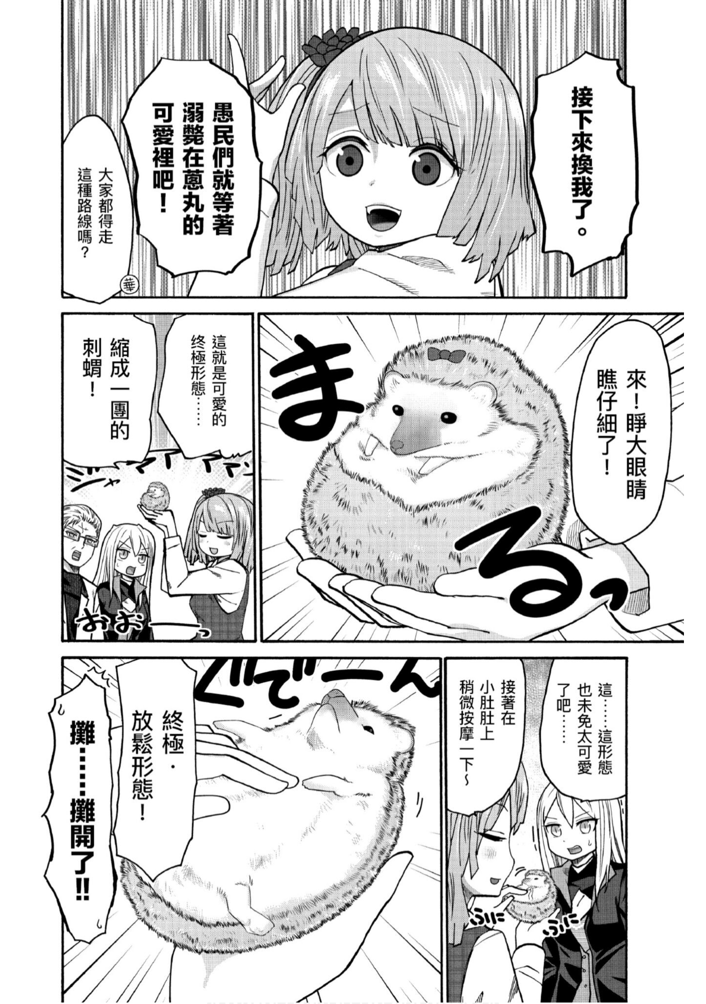 Page 179