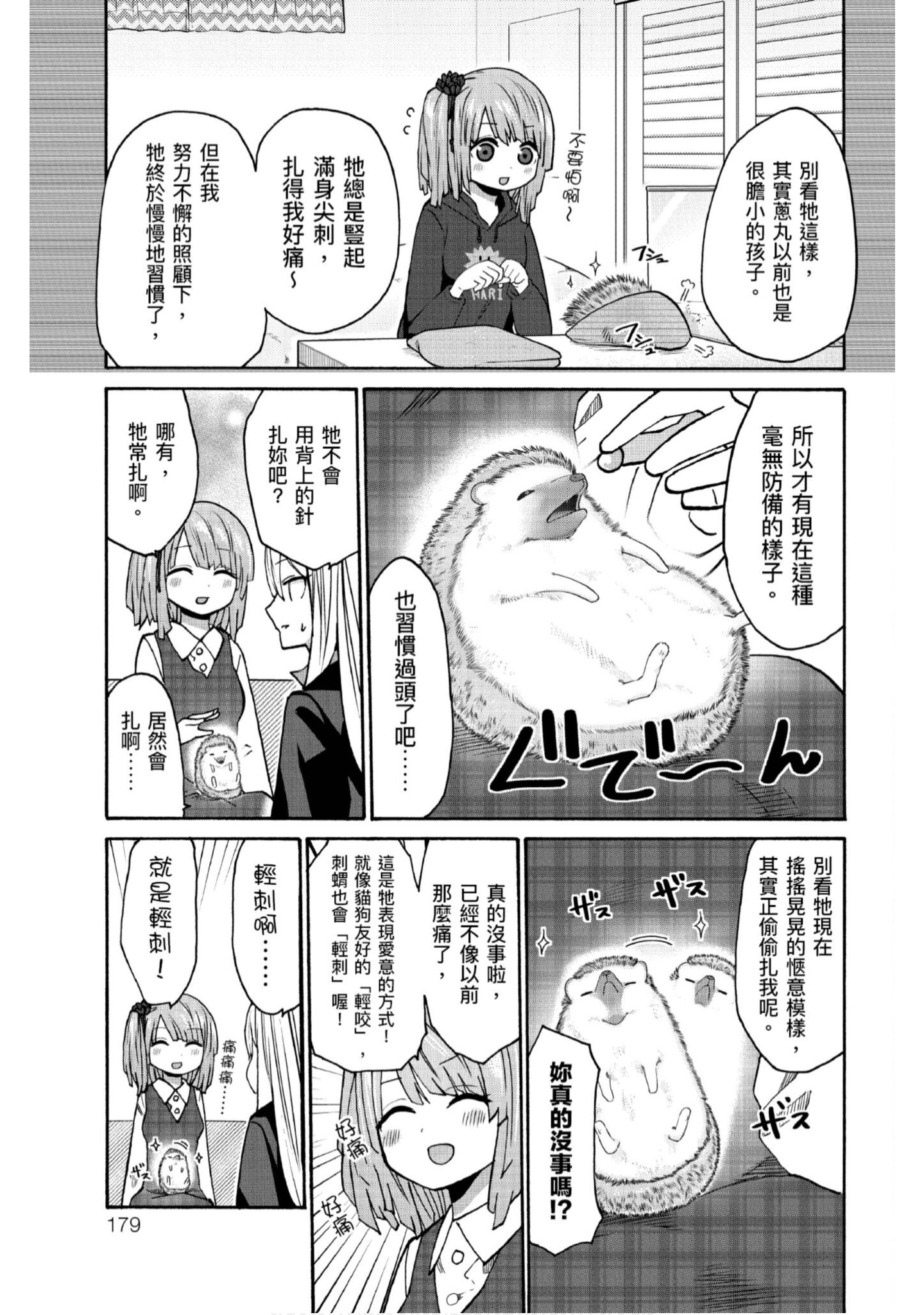 Page 180
