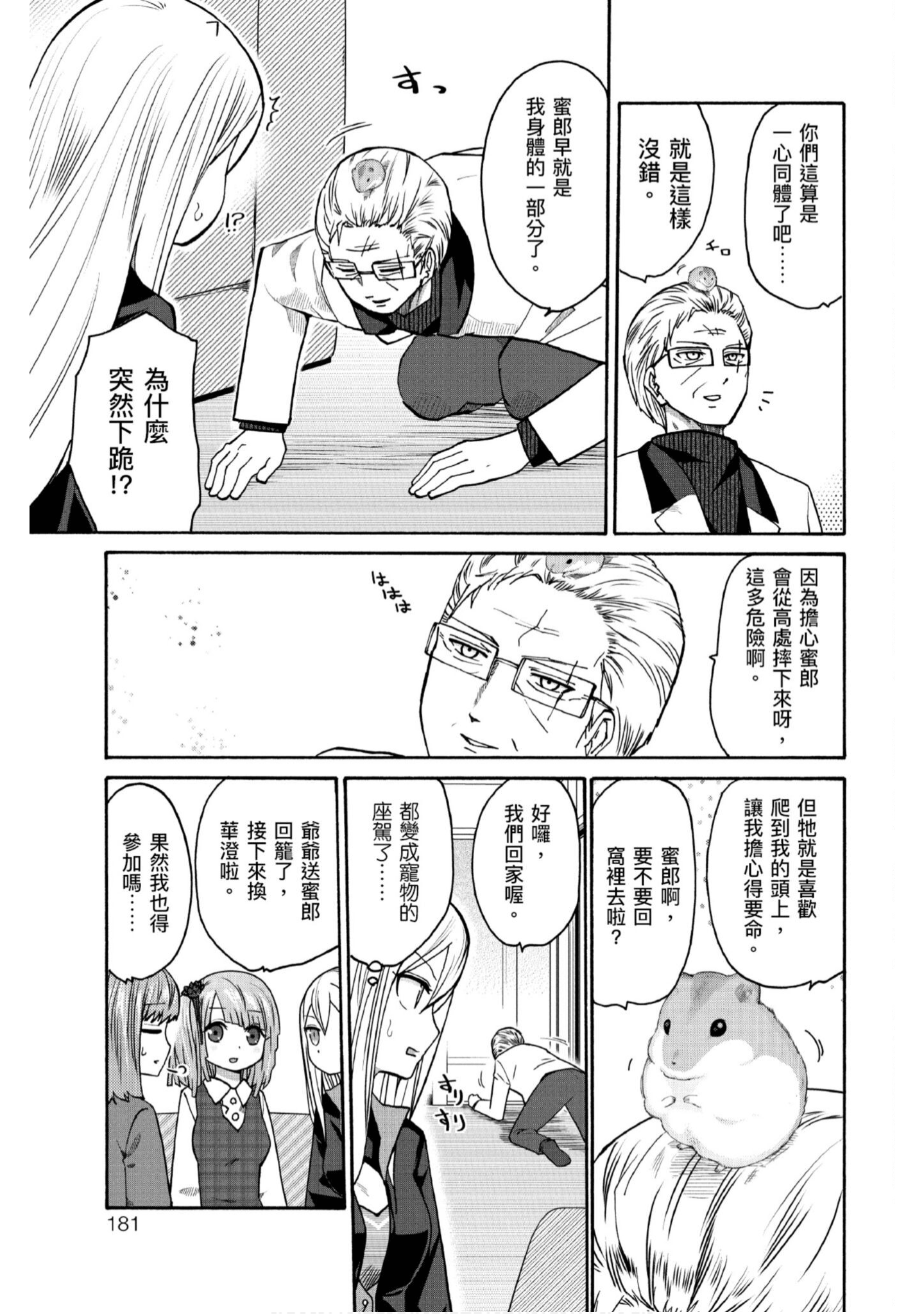 Page 182