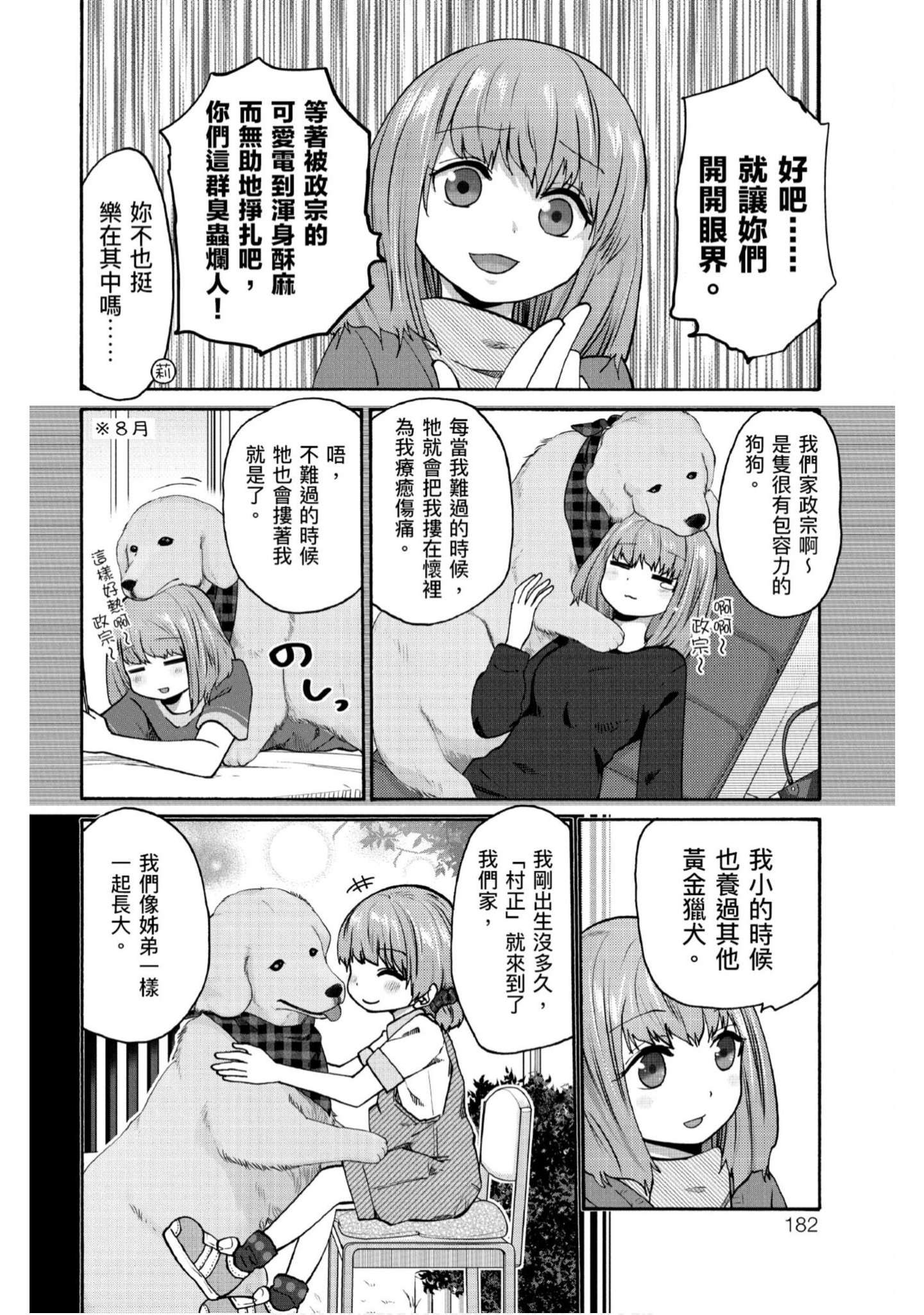 Page 183