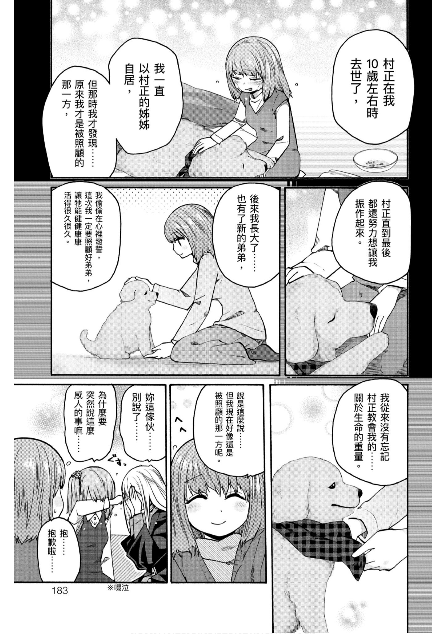 Page 184