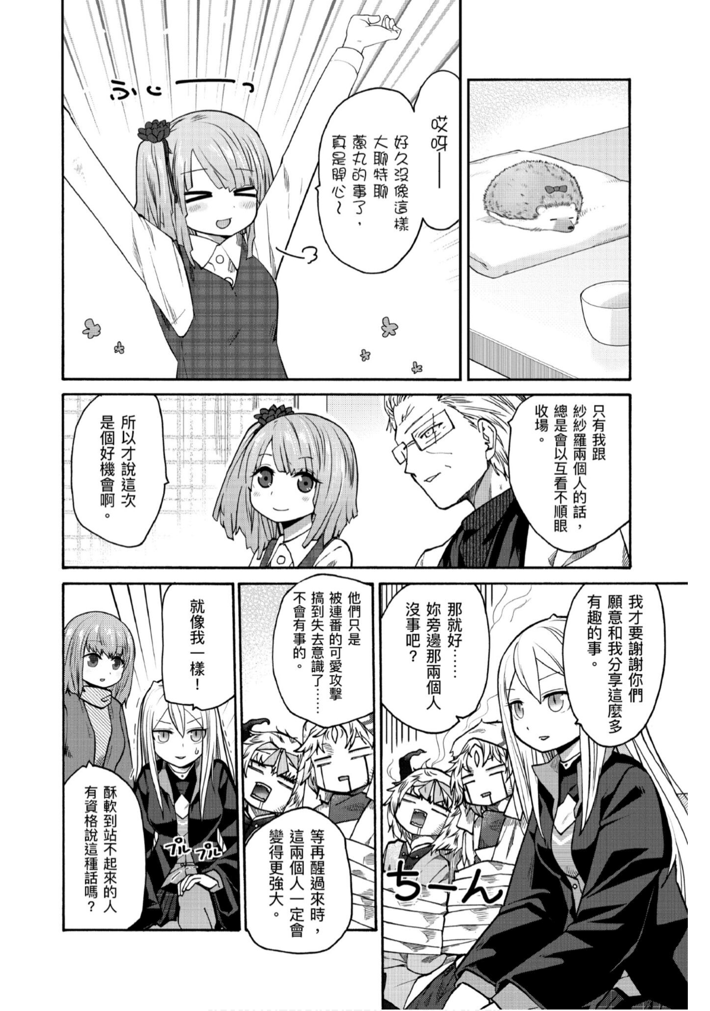 Page 185