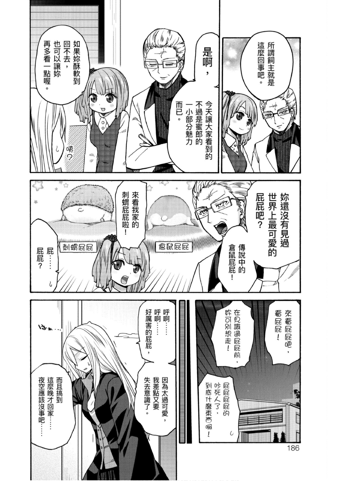 Page 187