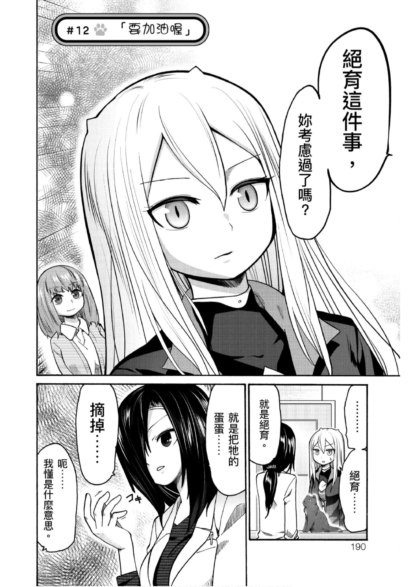 Page 191