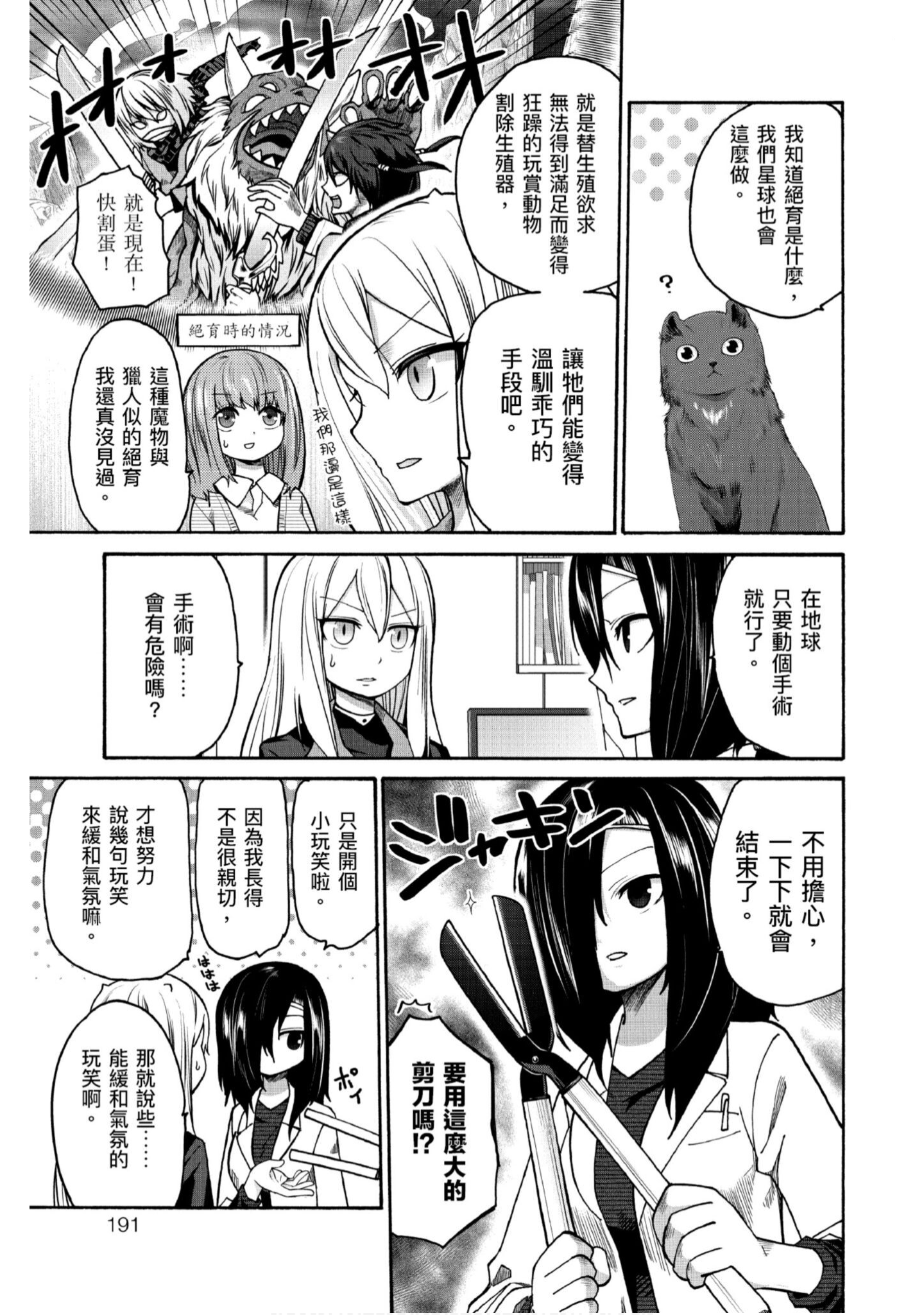 Page 192