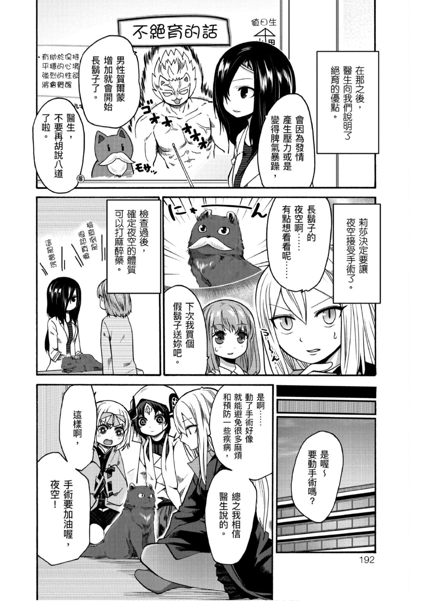 Page 193