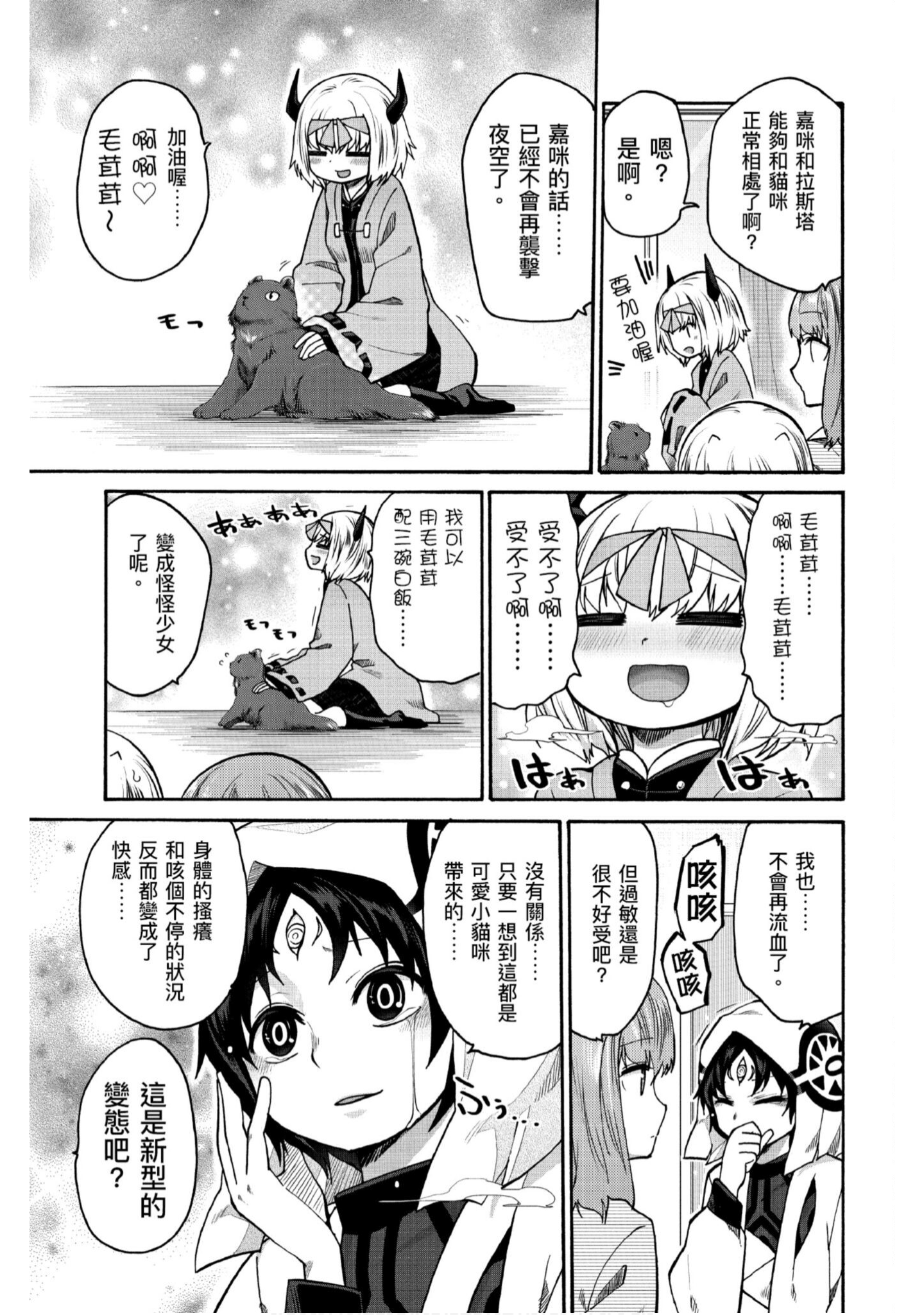 Page 194