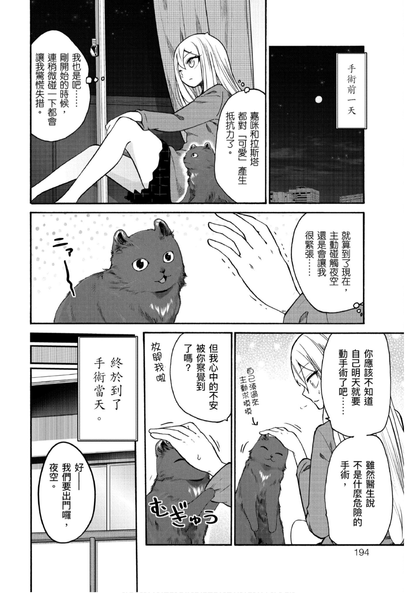 Page 195