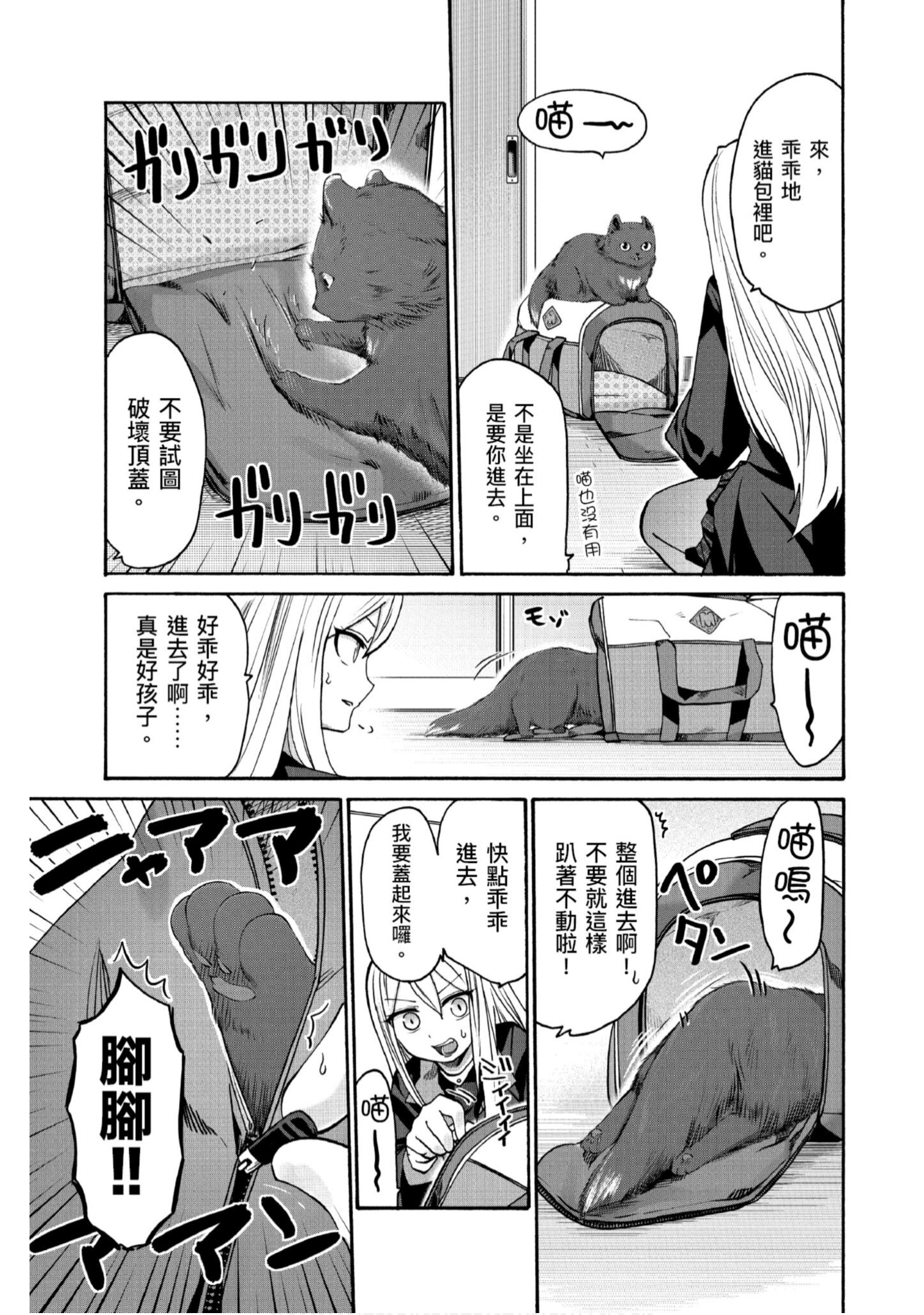Page 196