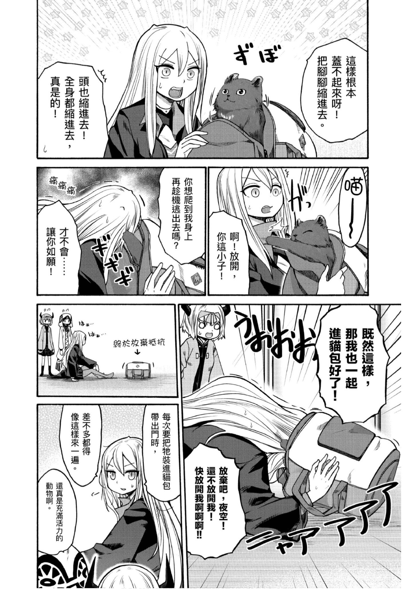 Page 197