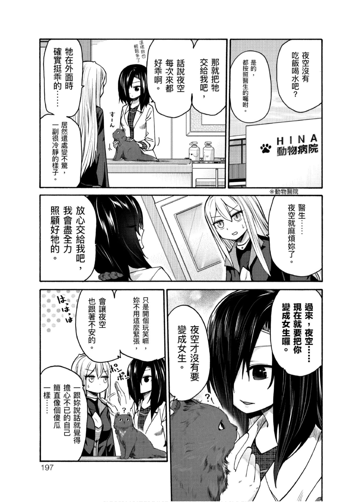 Page 198
