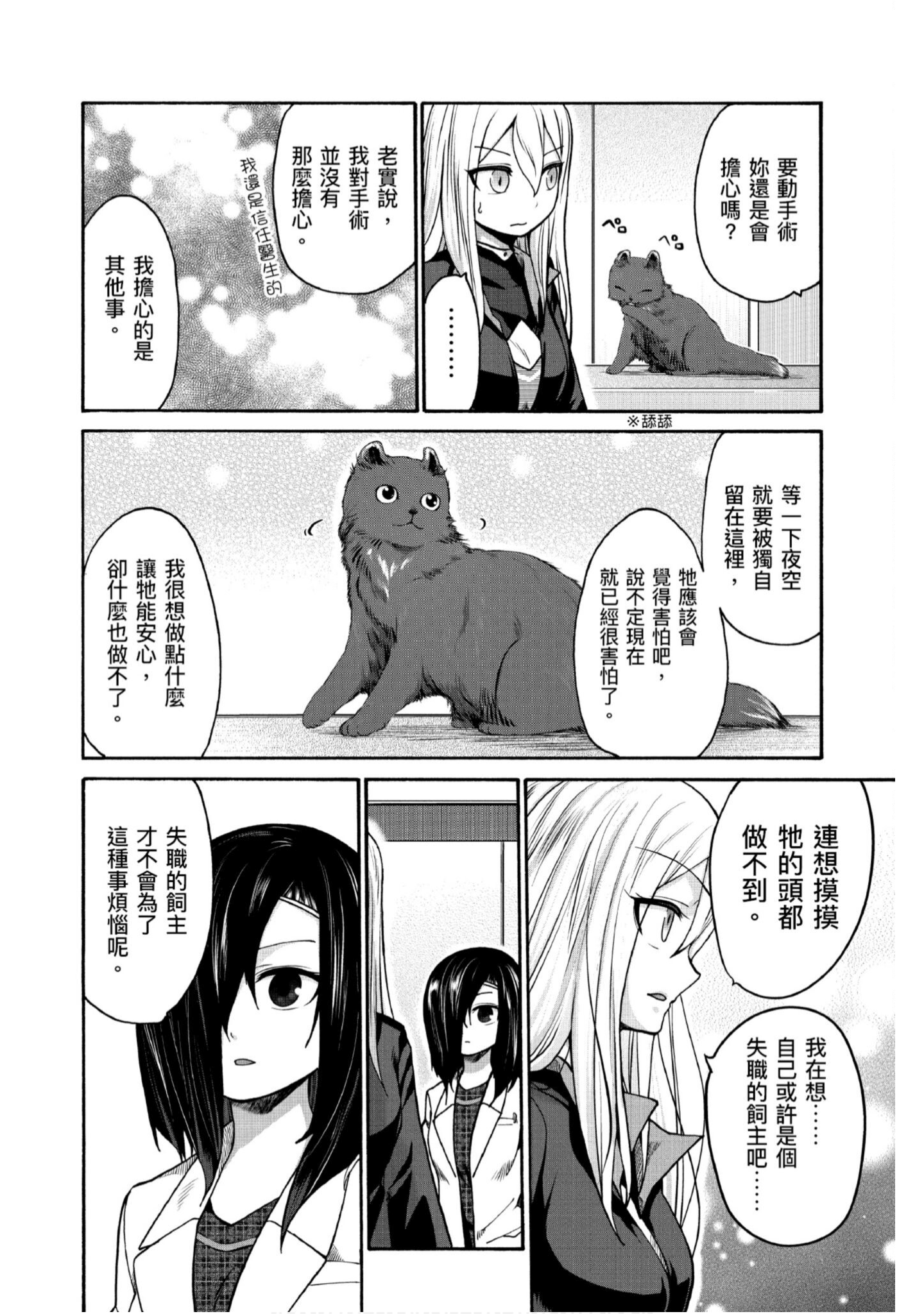 Page 199