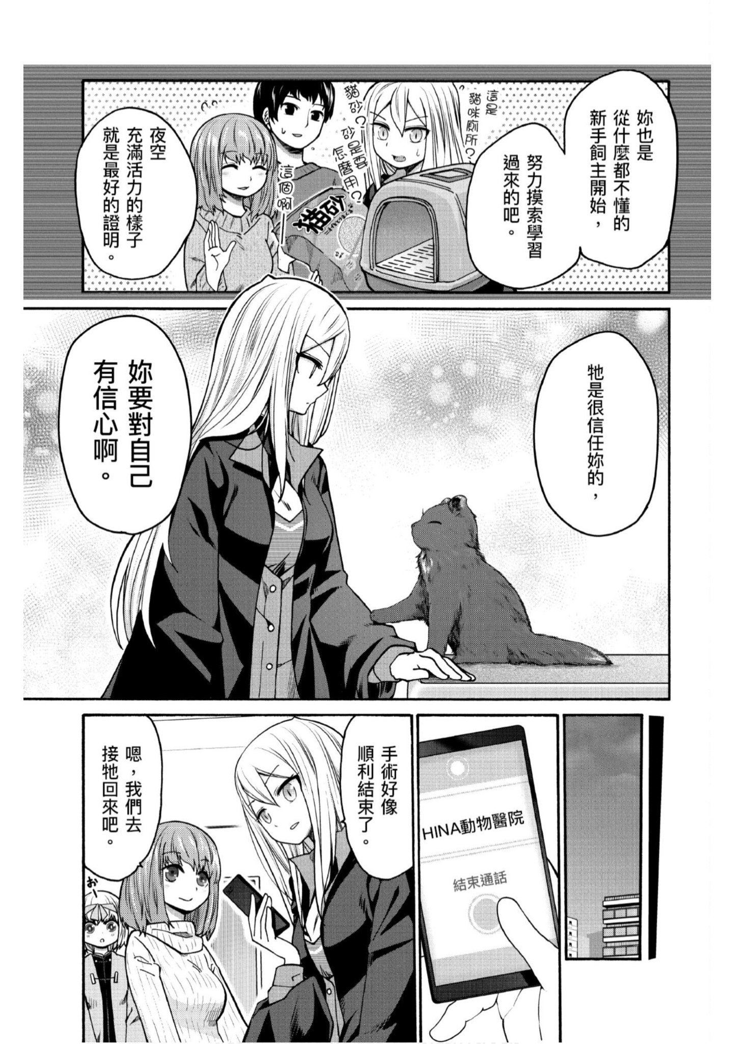 Page 200