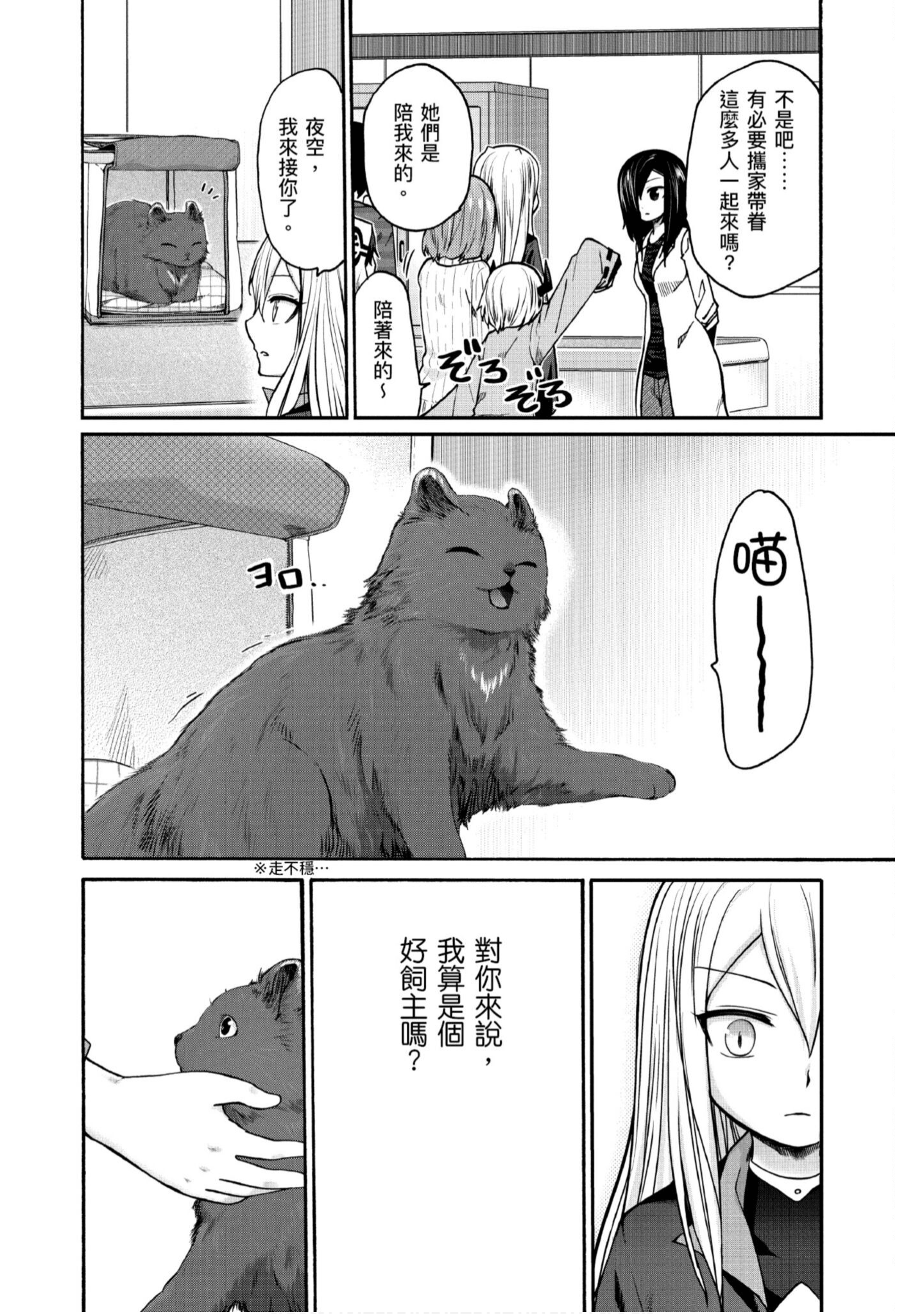 Page 201