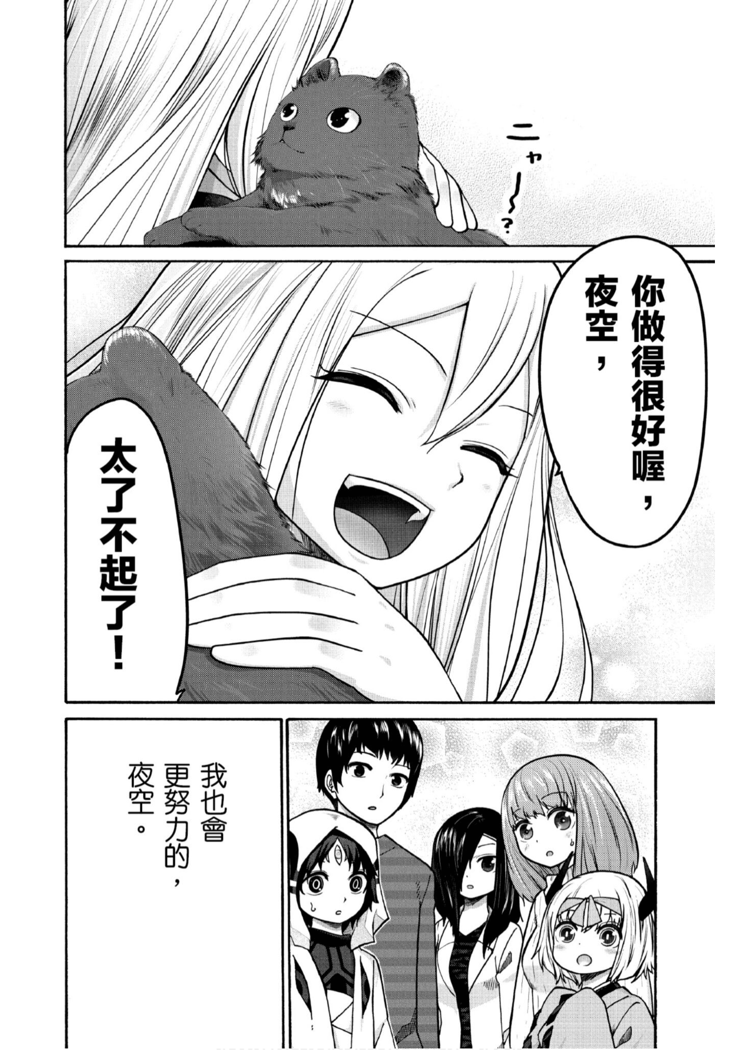 Page 203