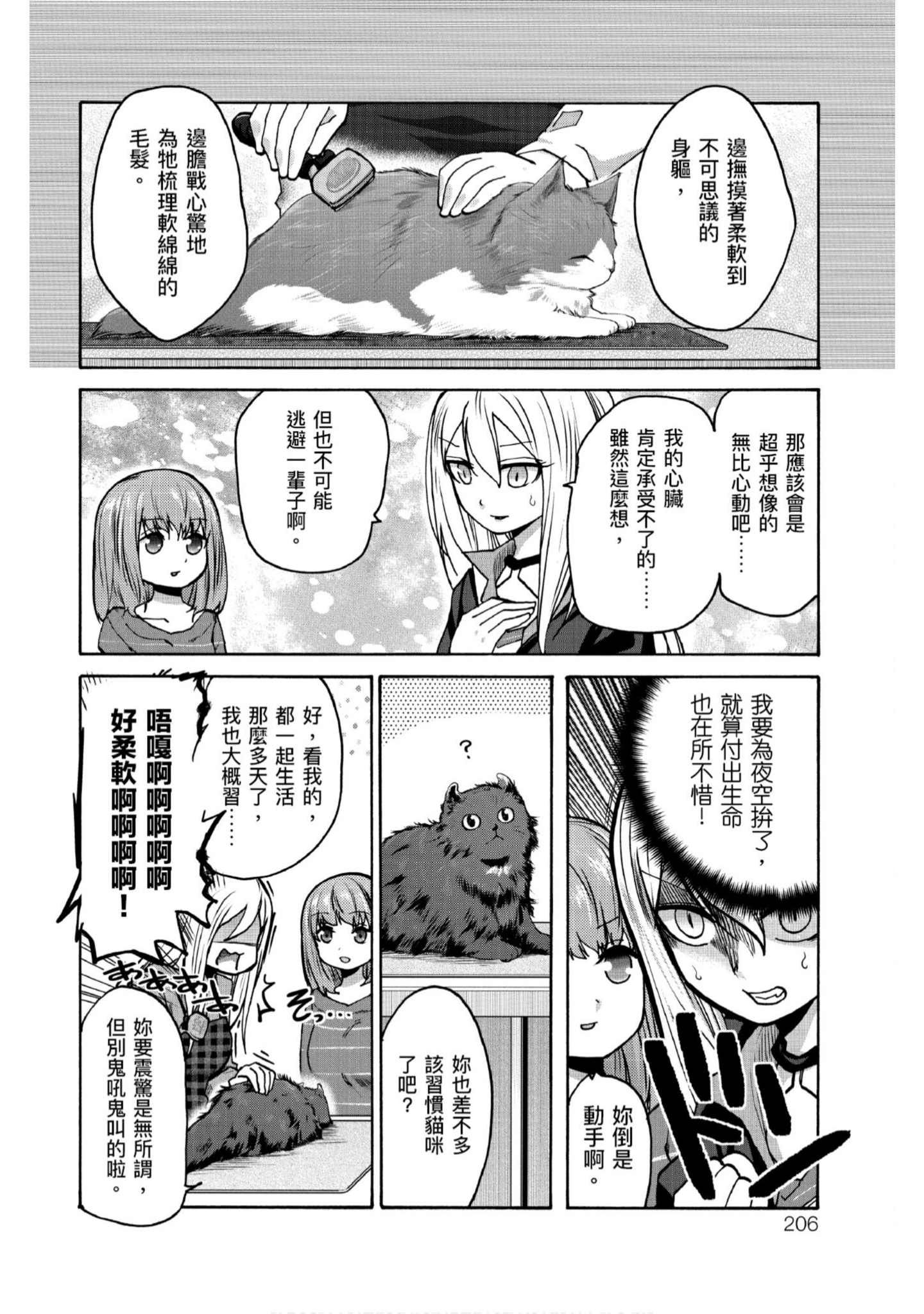 Page 207