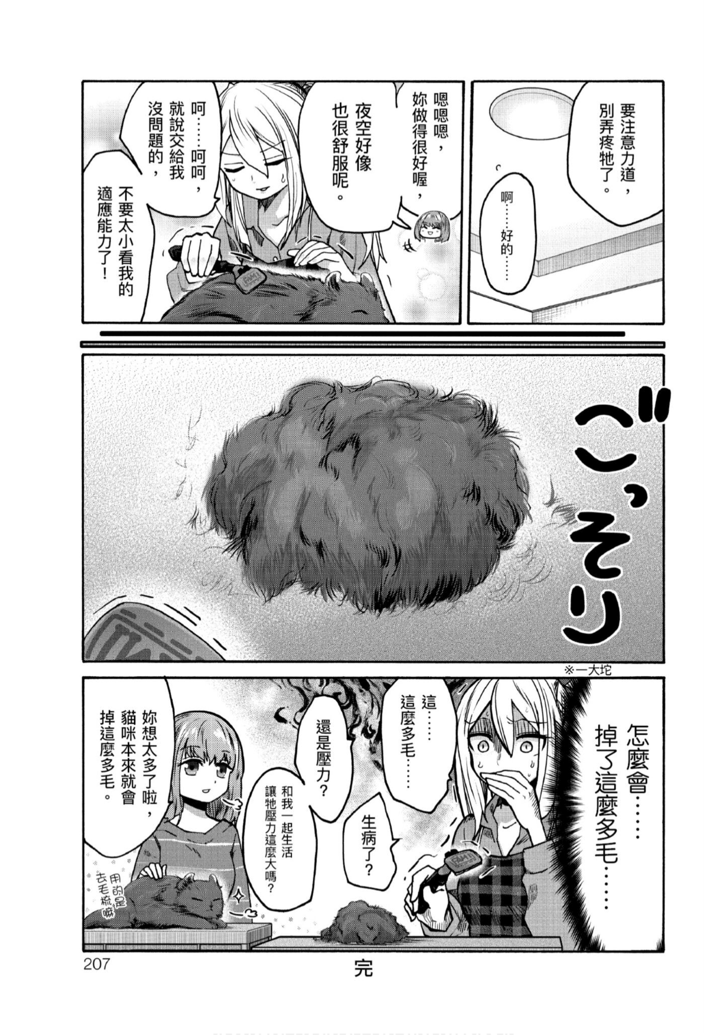Page 208