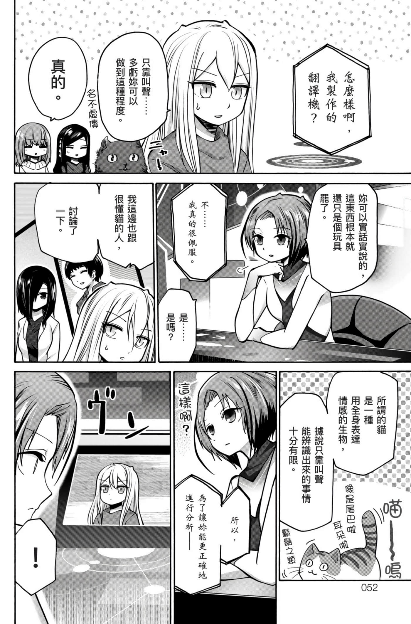 Page 53