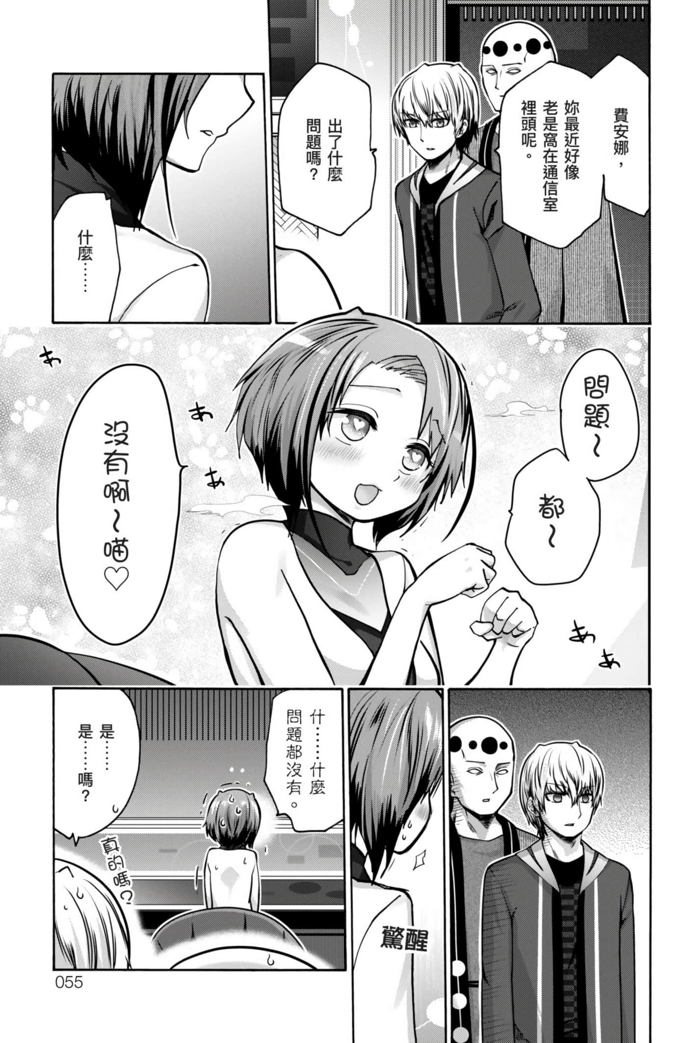 Page 56