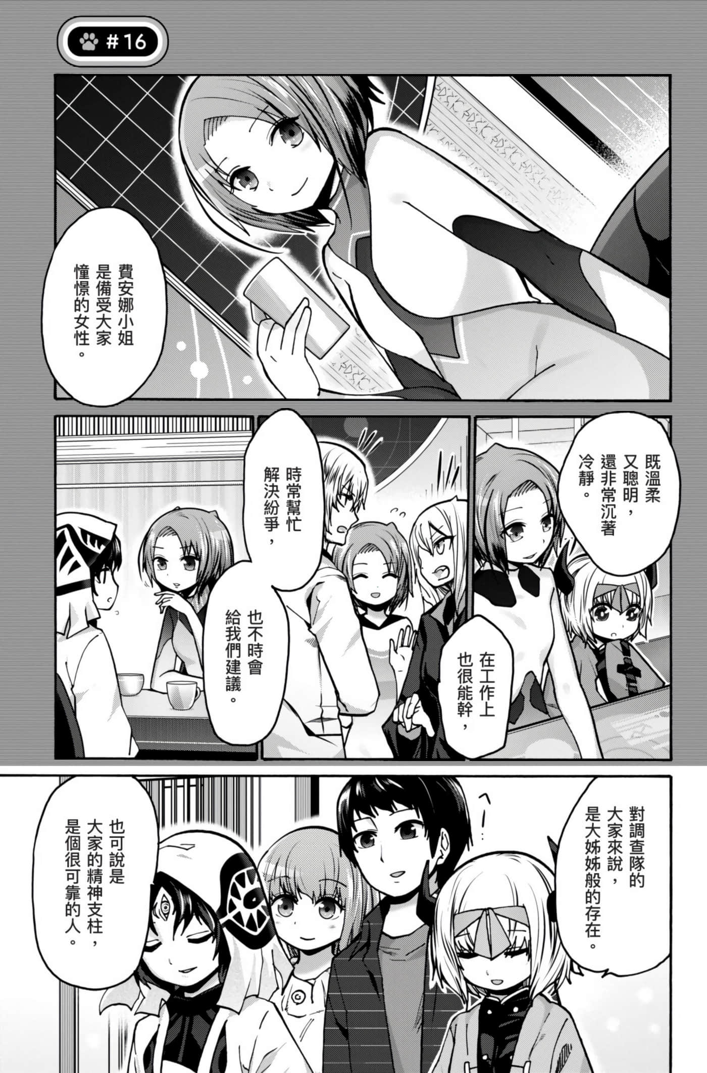 Page 58