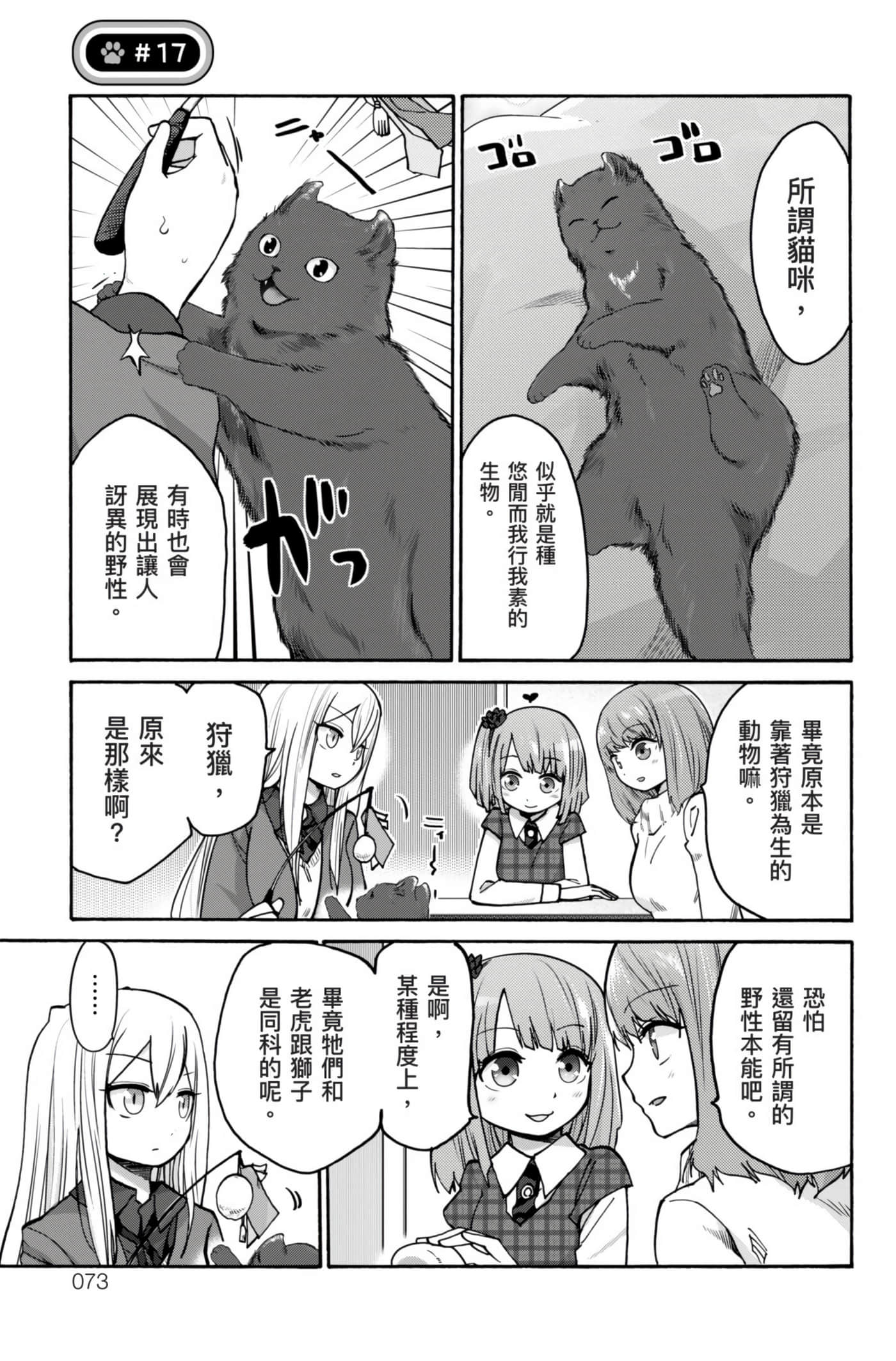 Page 74