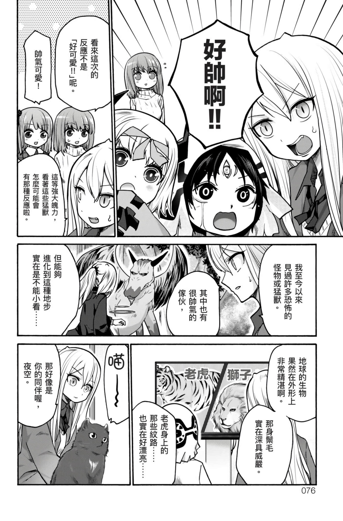 Page 77