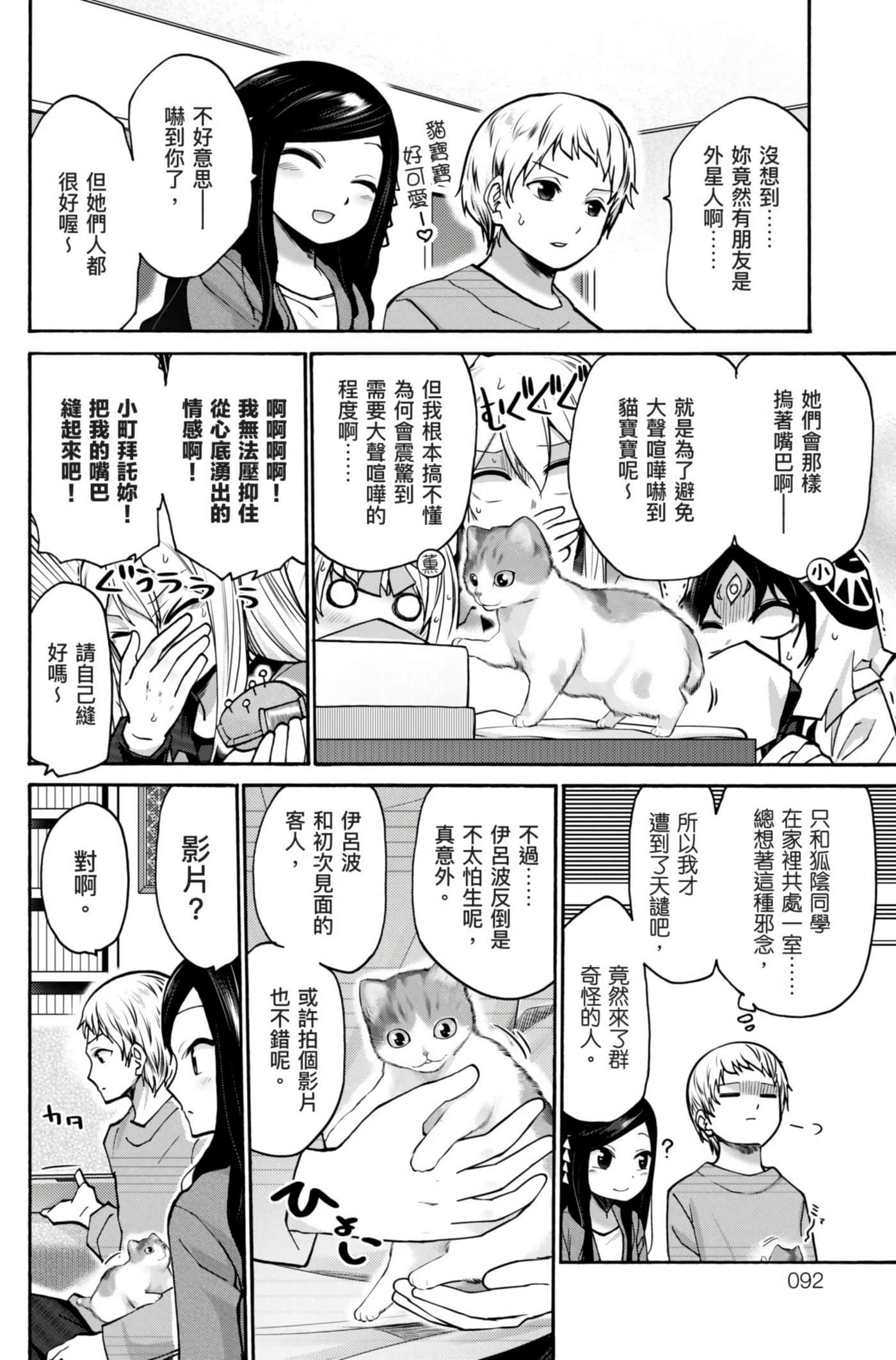 Page 93