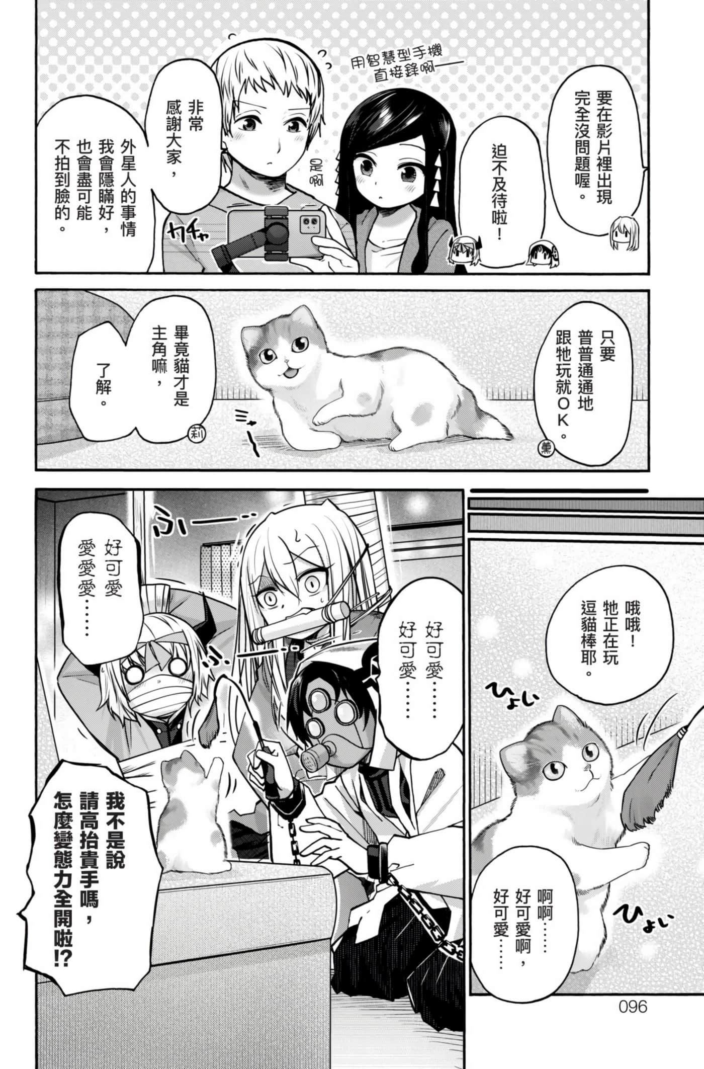Page 97