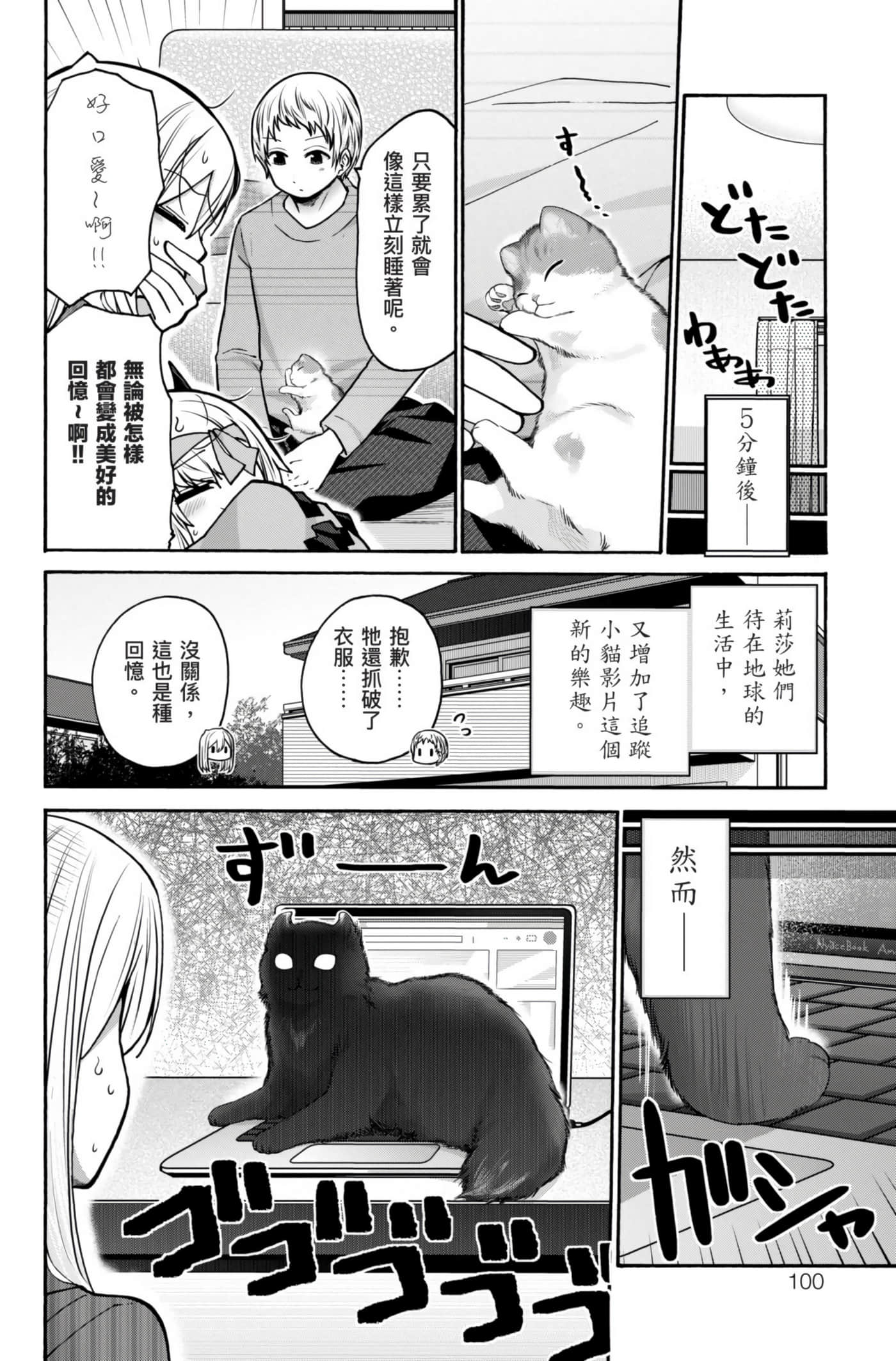 Page 101