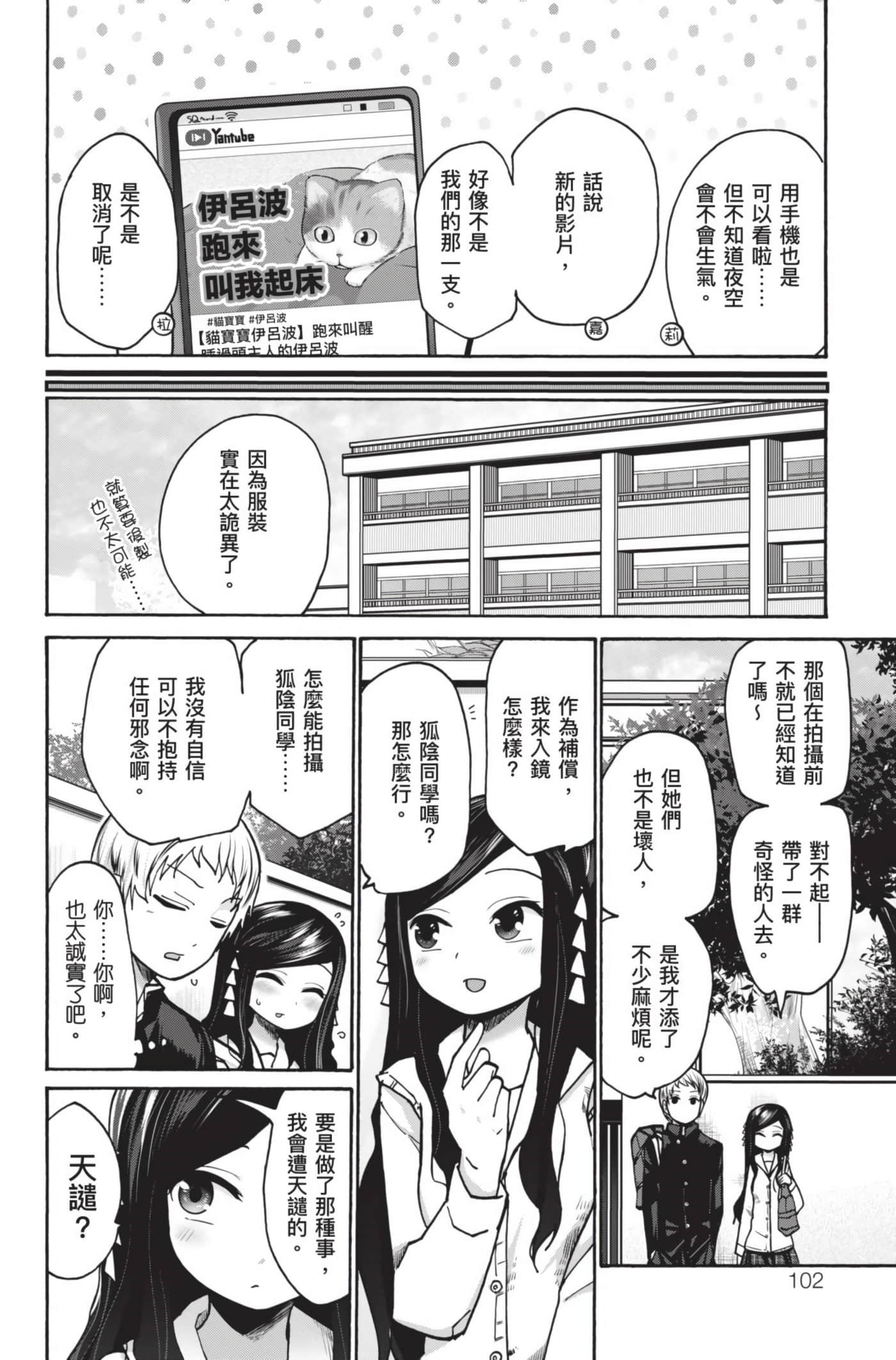 Page 103