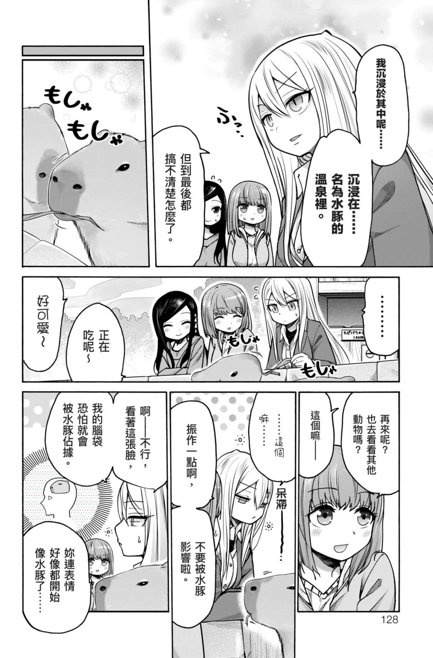 Page 129