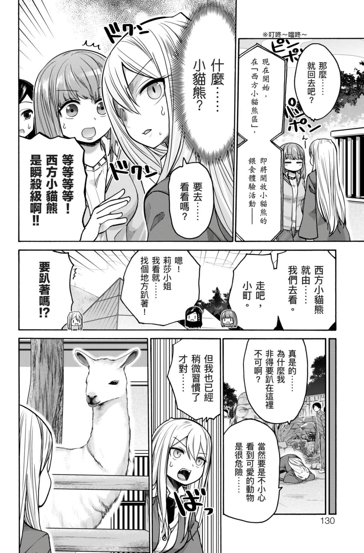 Page 131