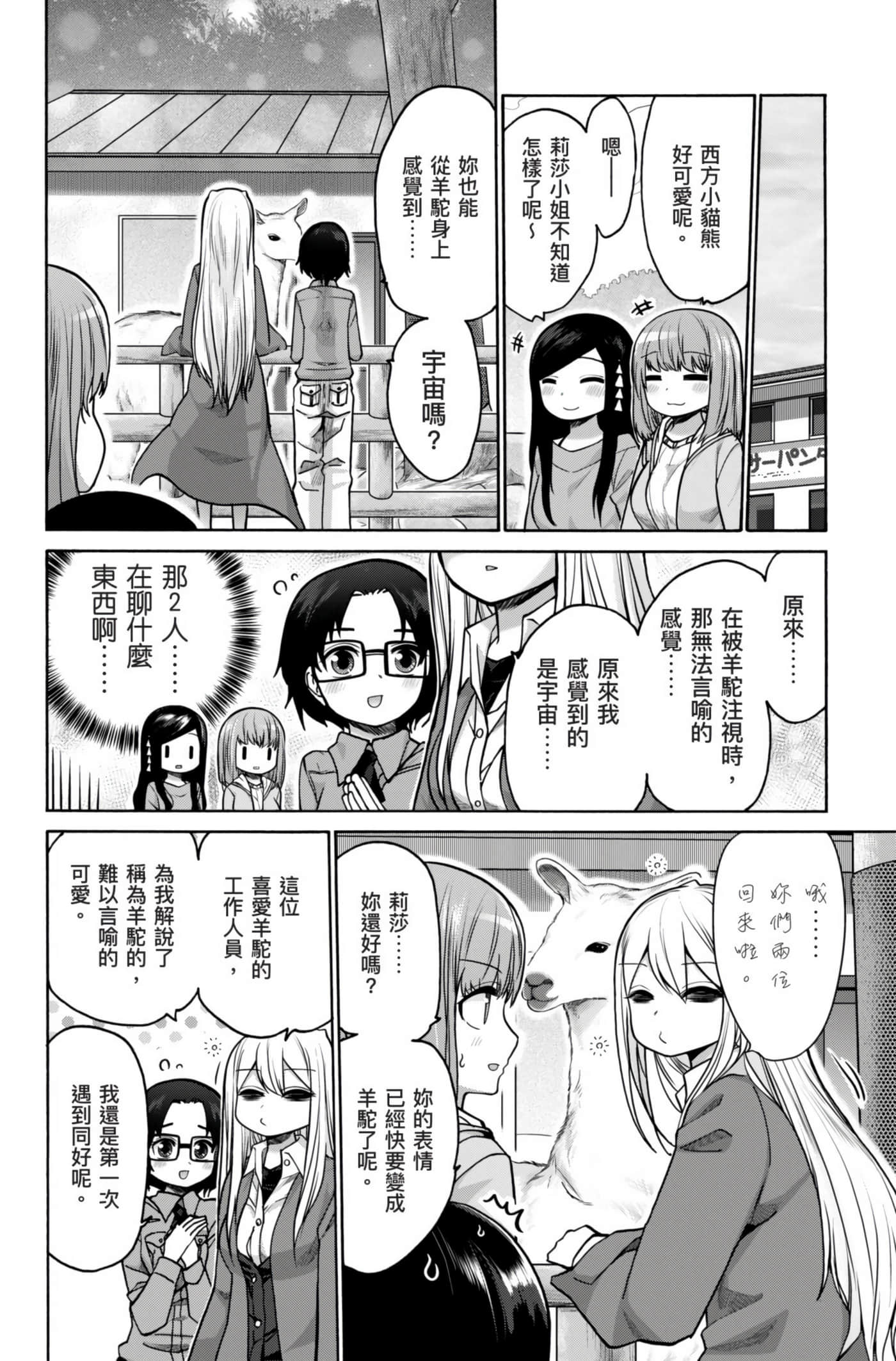 Page 133