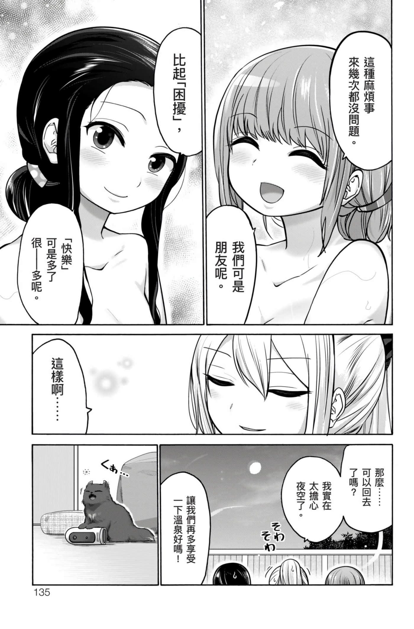 Page 136