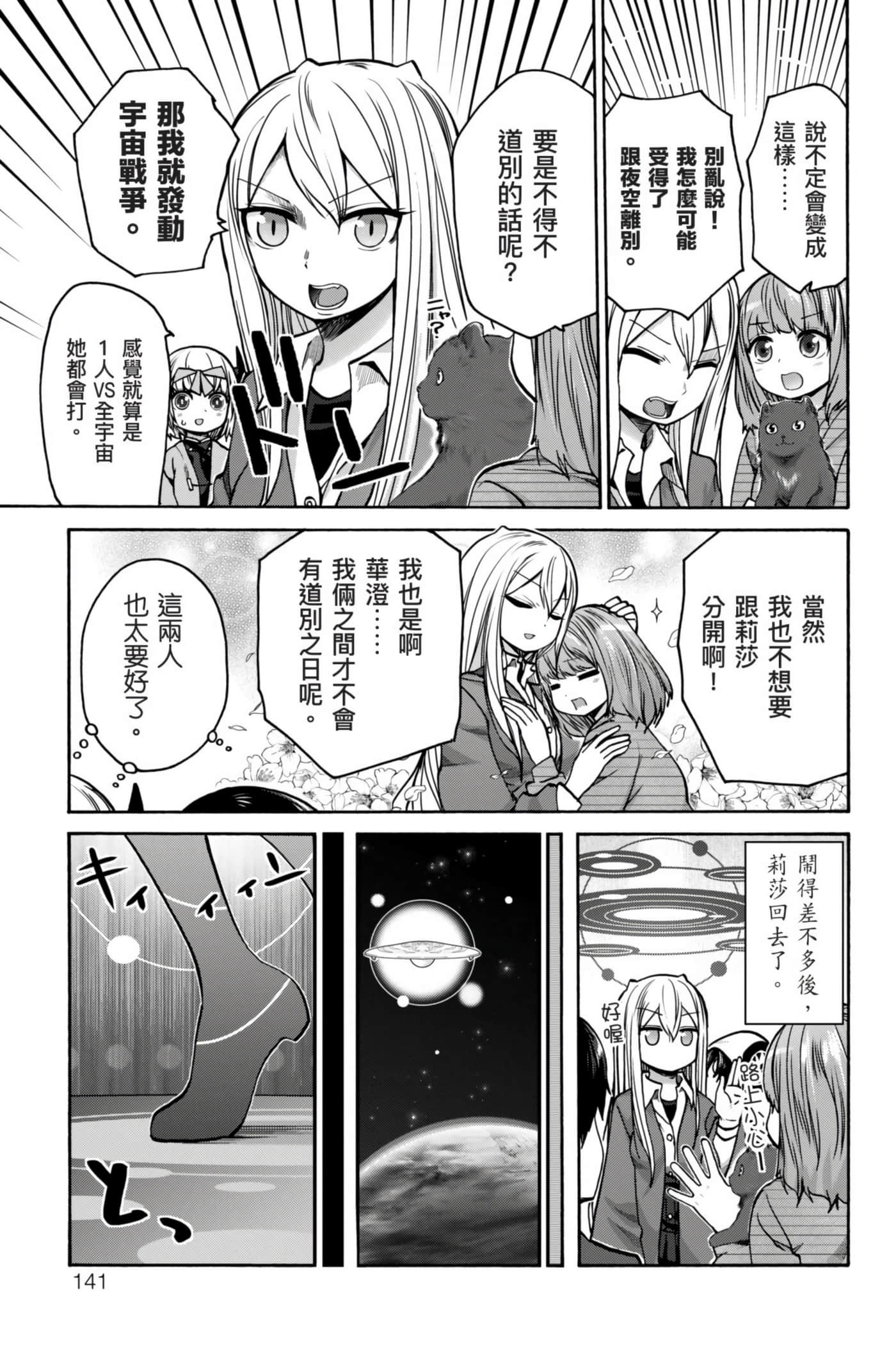 Page 142