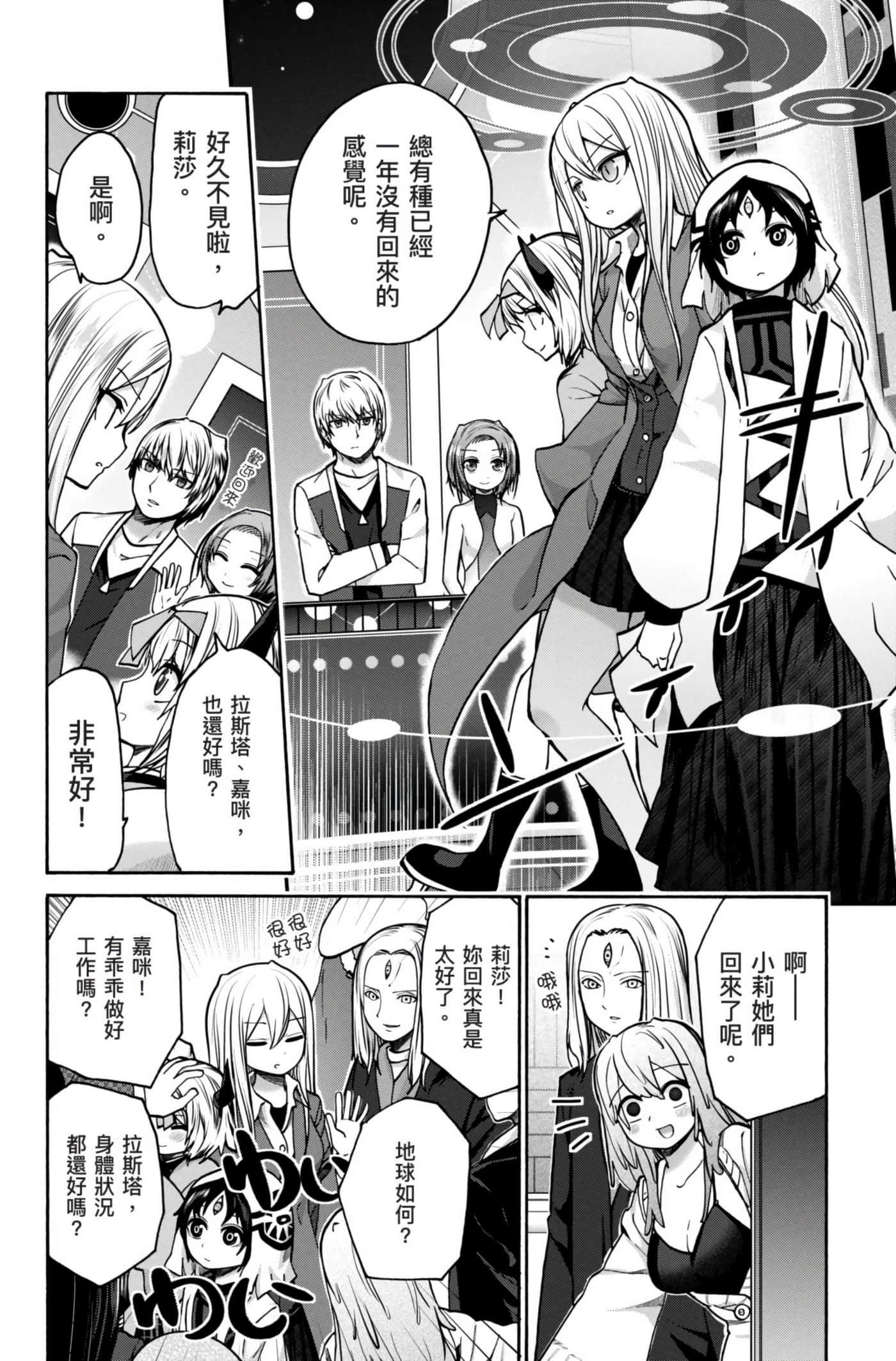 Page 143