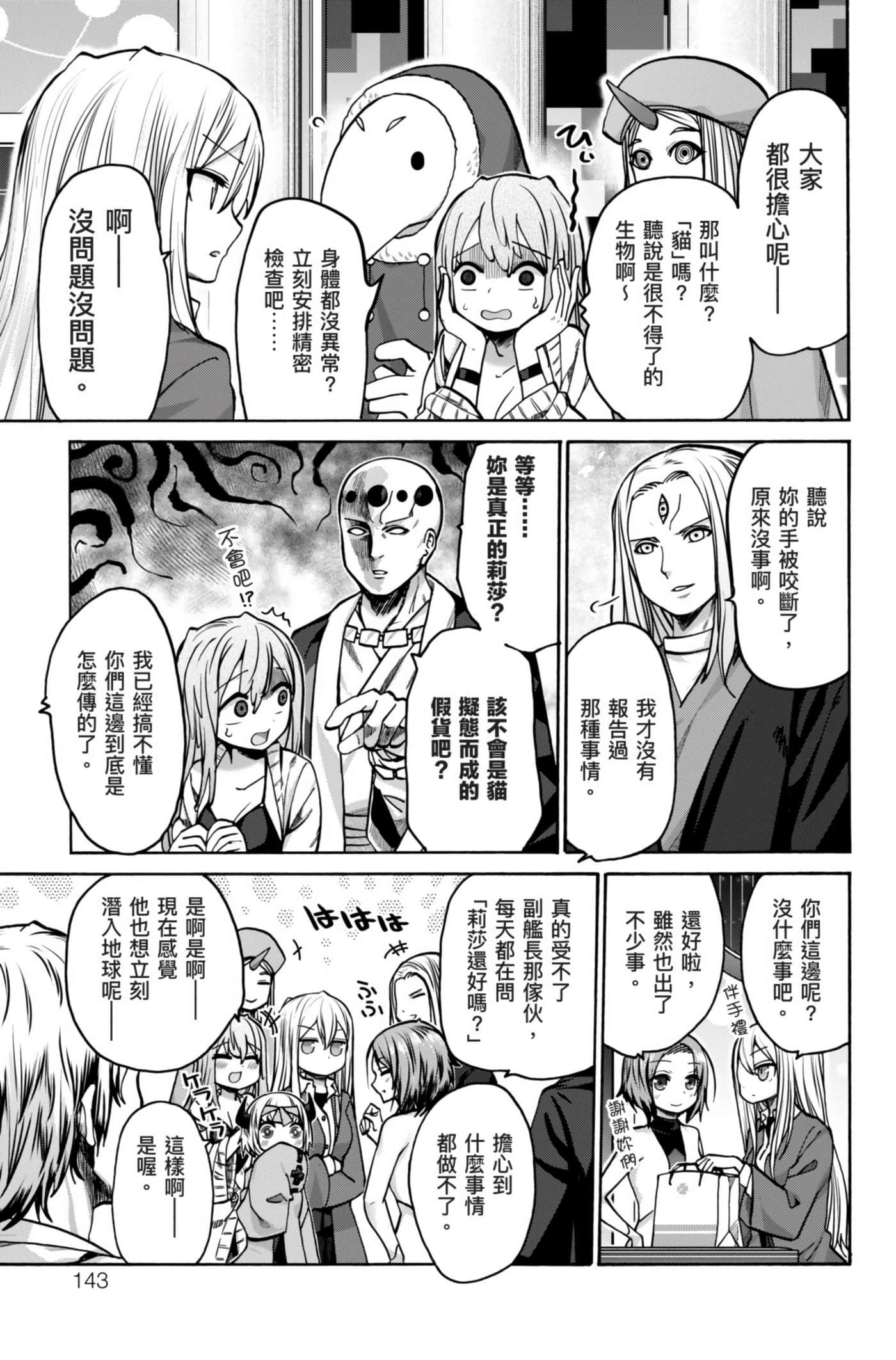 Page 144