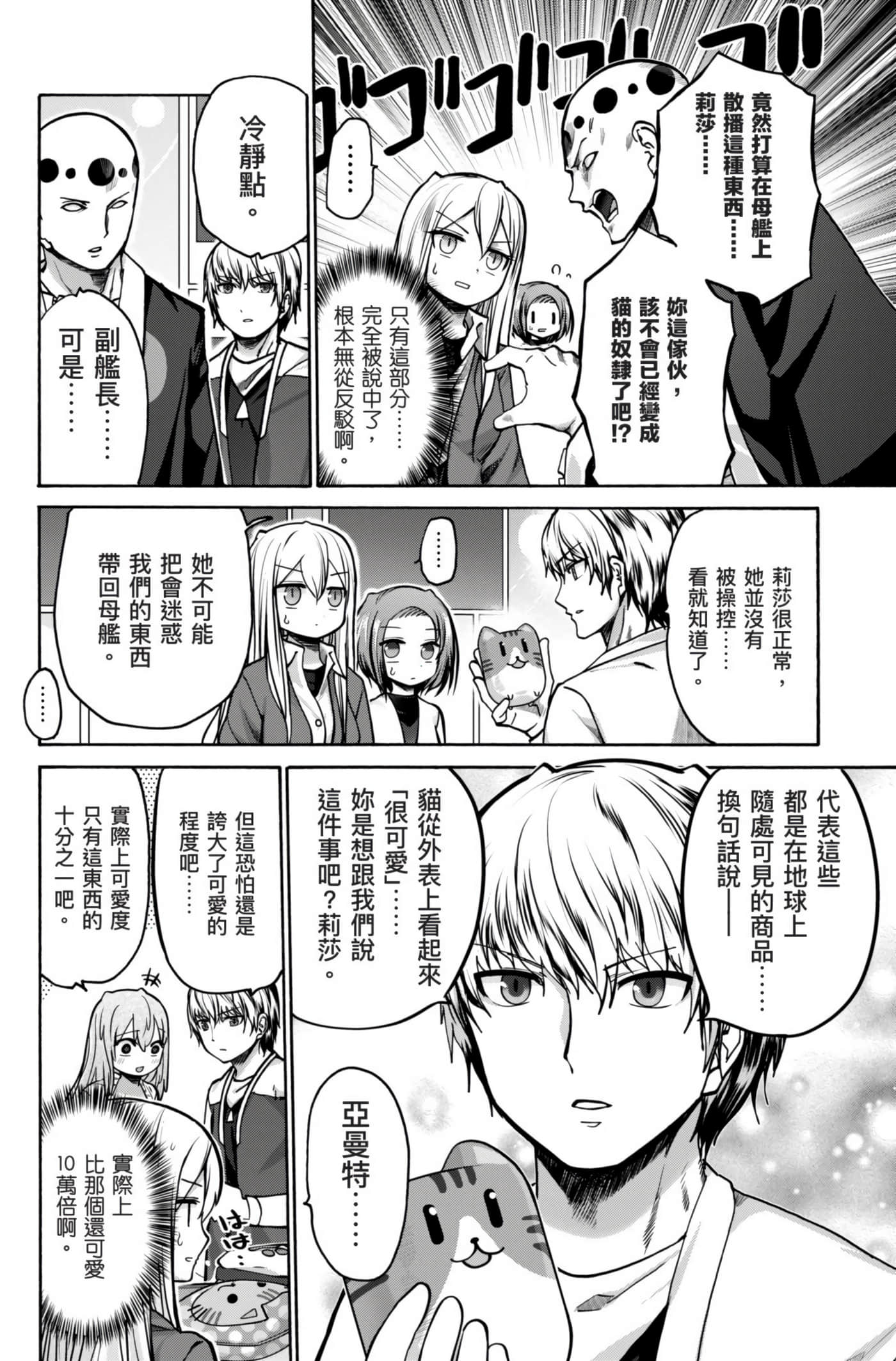Page 149