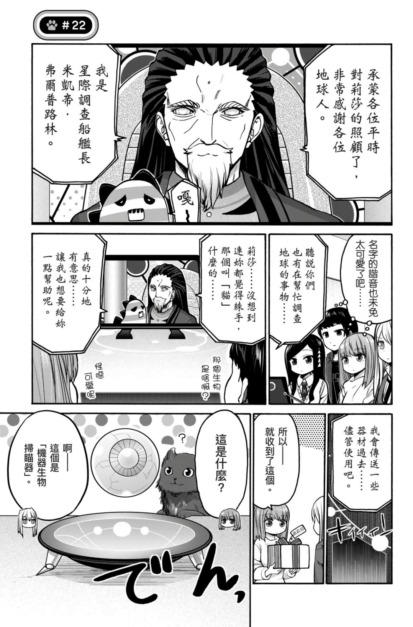 Page 154
