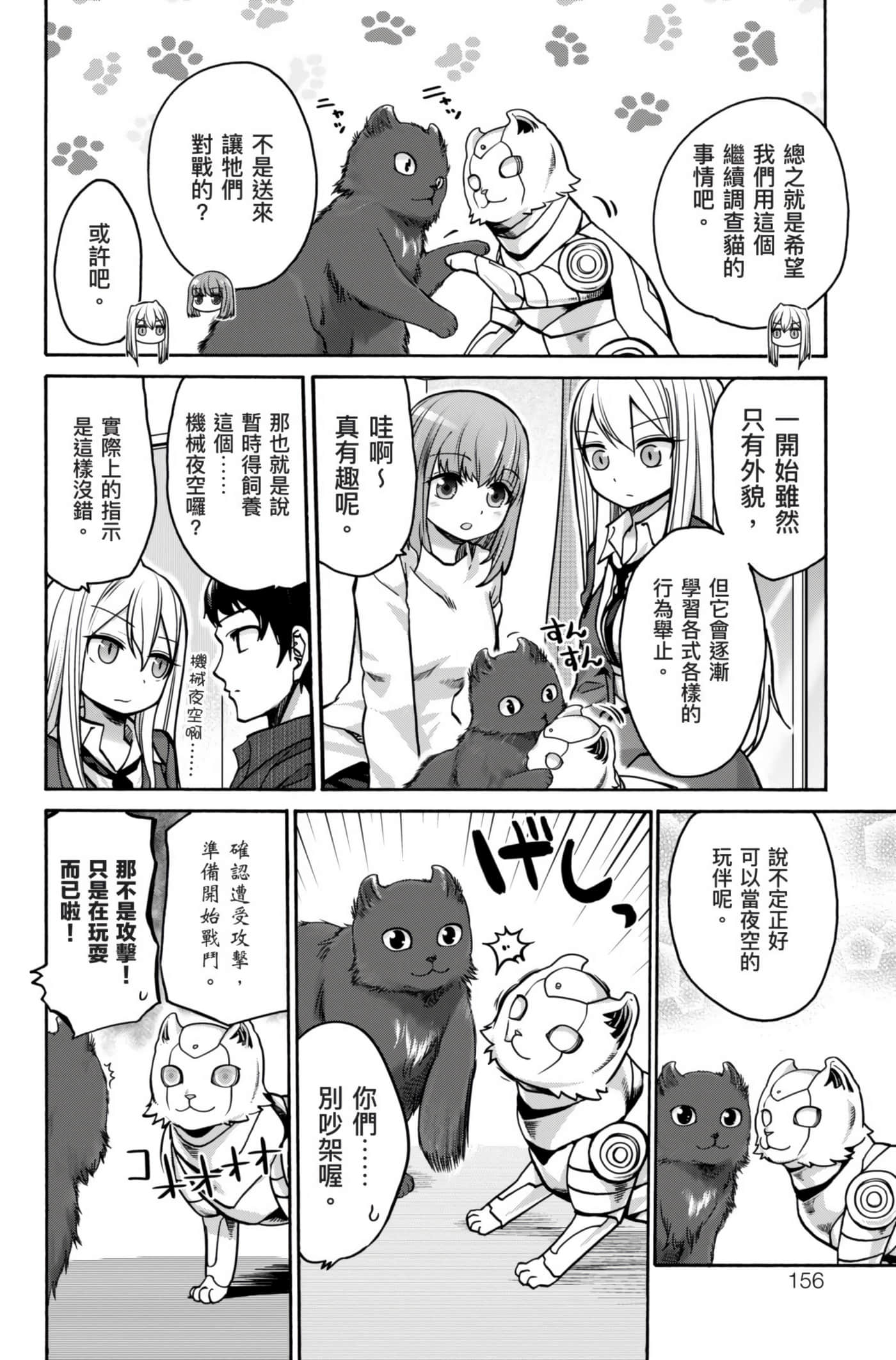 Page 157
