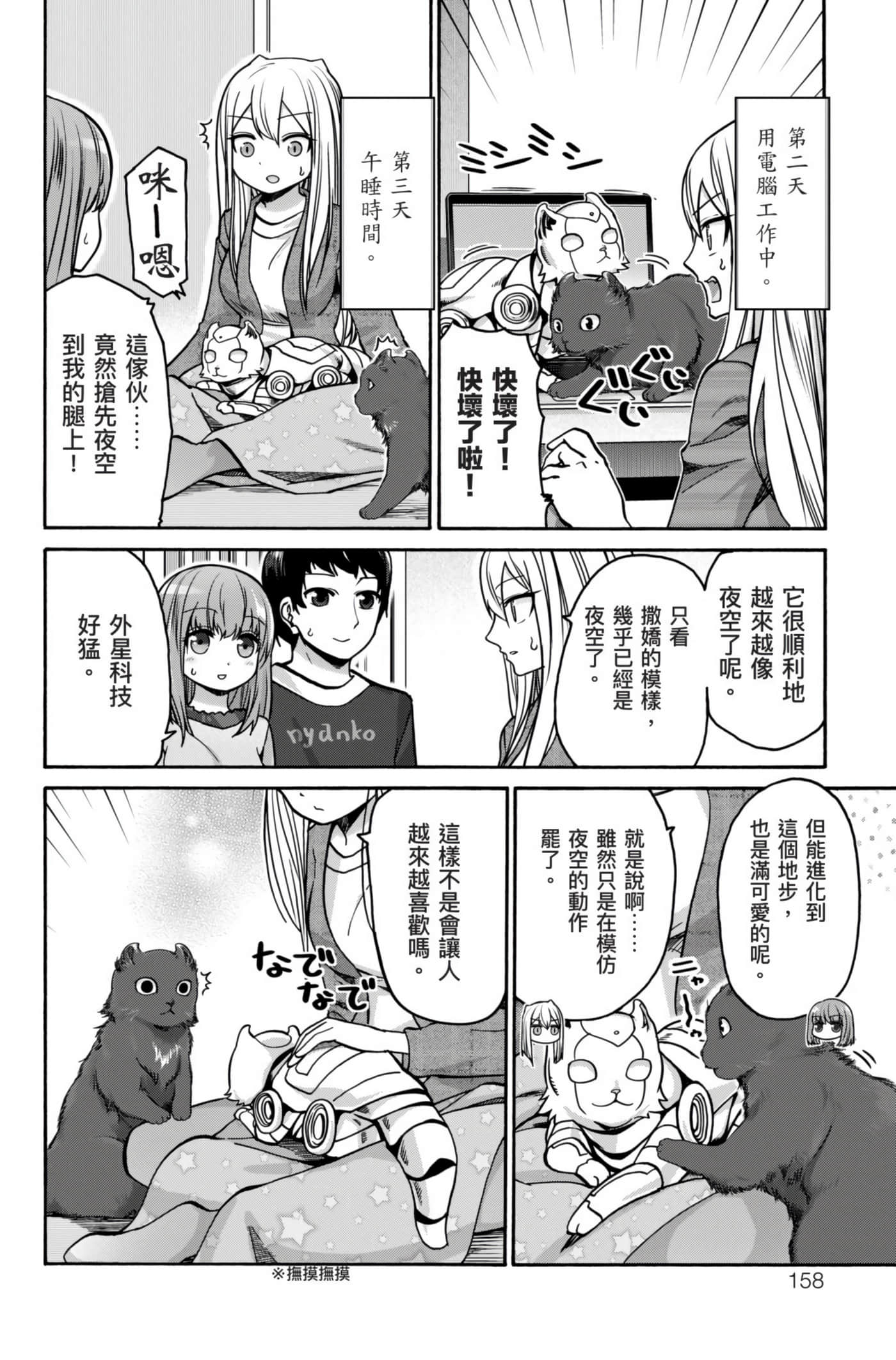 Page 159