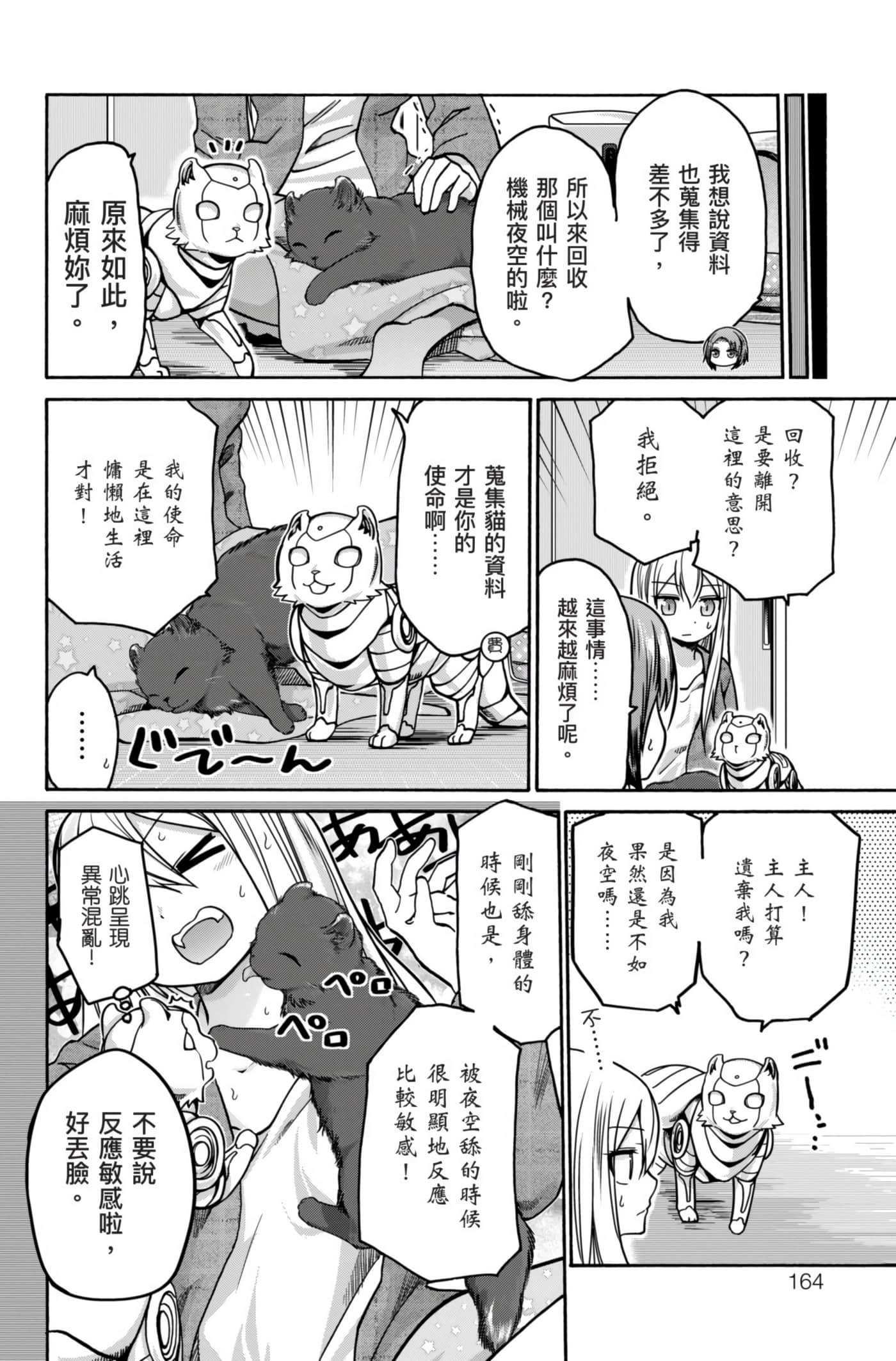 Page 165